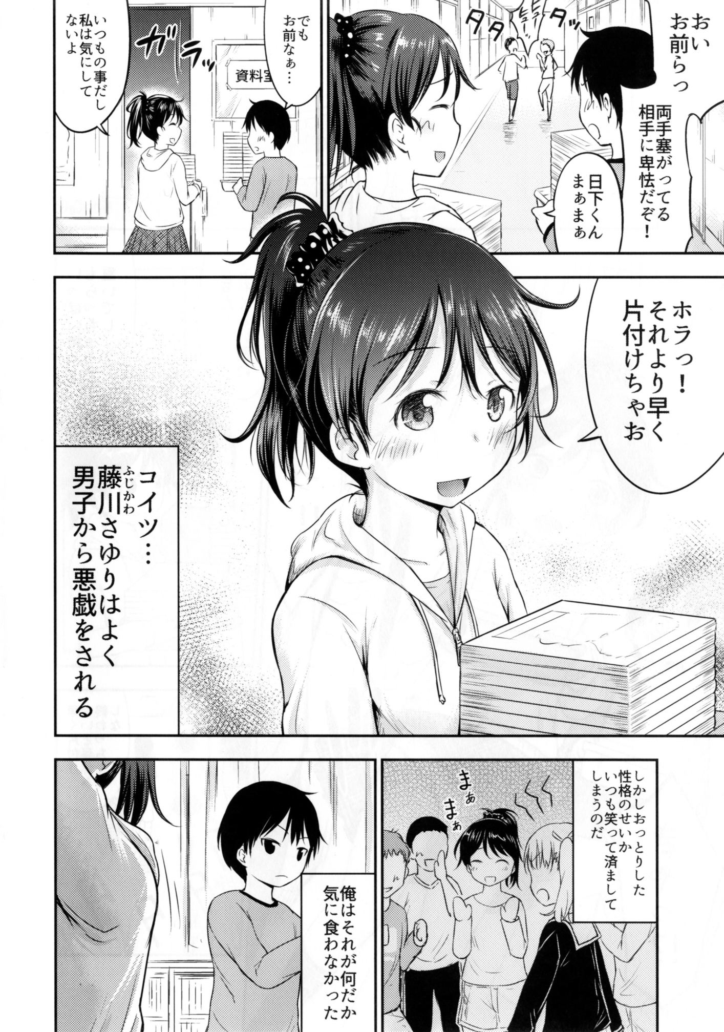 [綺堂館 (綺堂無一)] こどもの性活 [DL版]