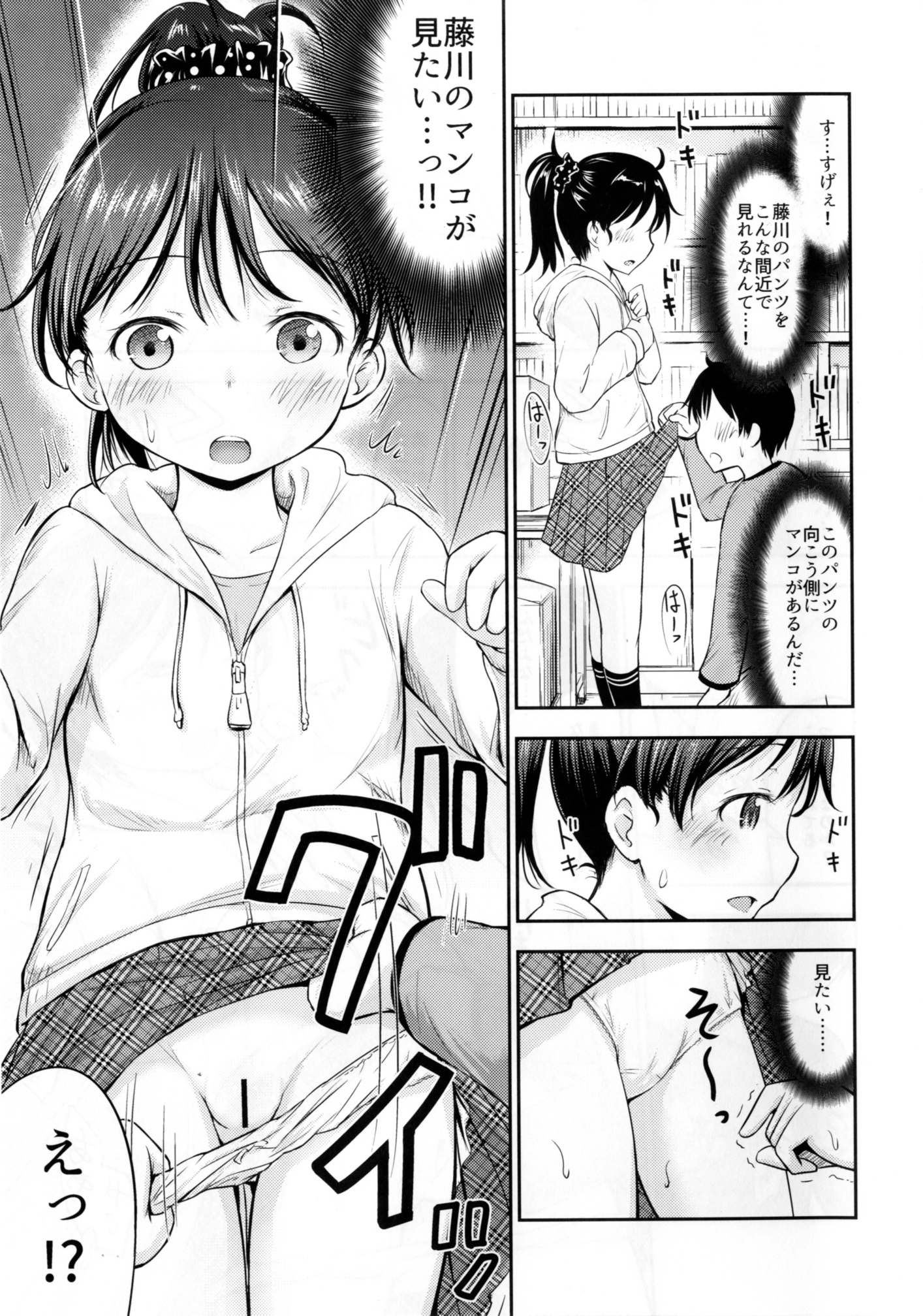 [綺堂館 (綺堂無一)] こどもの性活 [DL版]