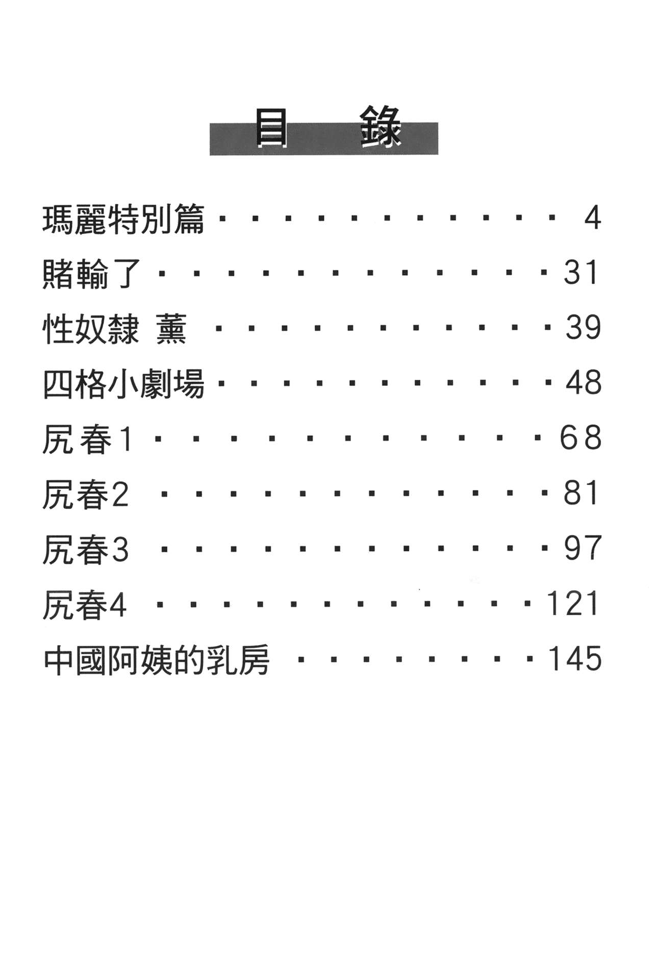 [蜂鳥館] 格鬥女王 2 [中國翻訳]