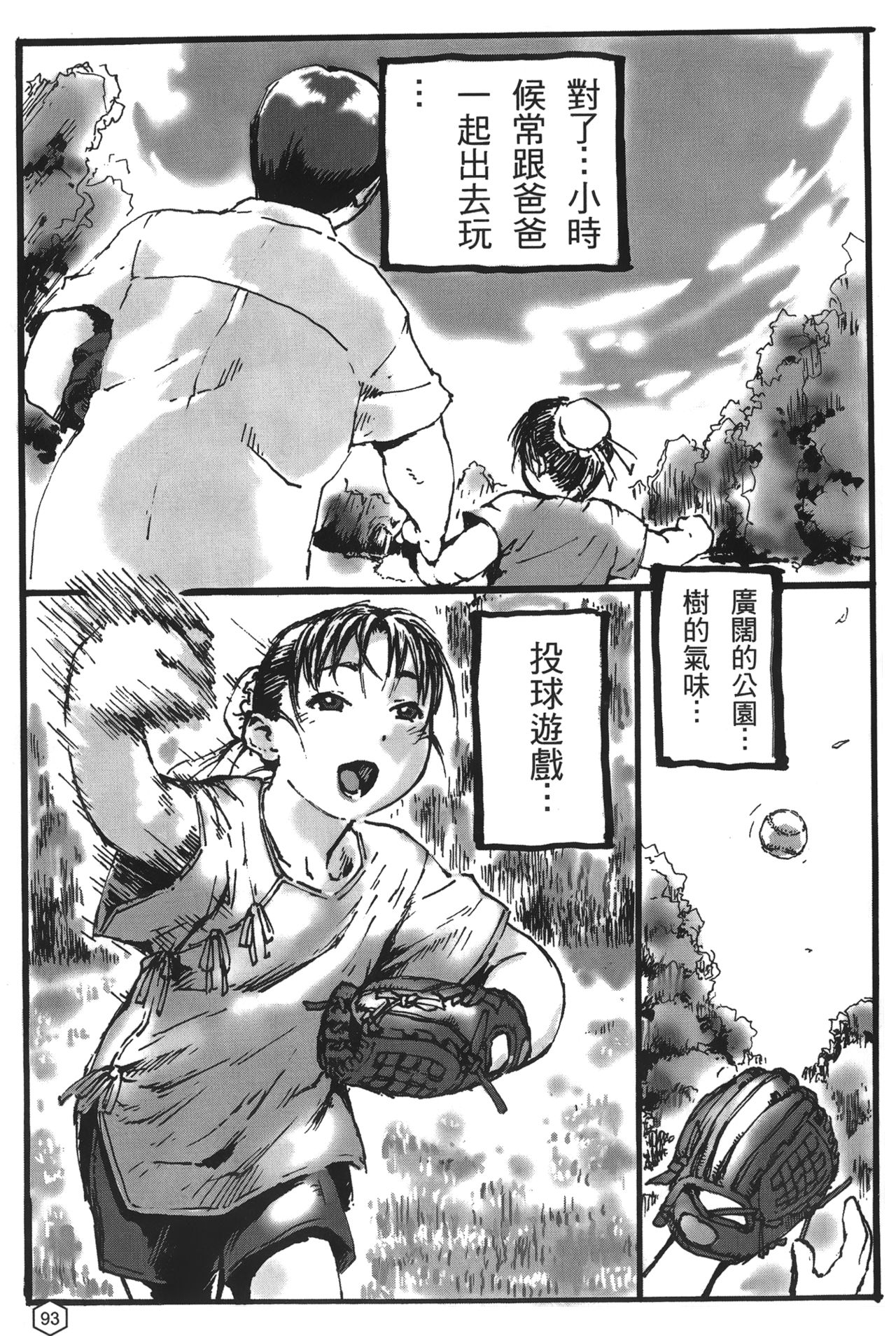 [蜂鳥館] 格鬥女王 2 [中國翻訳]