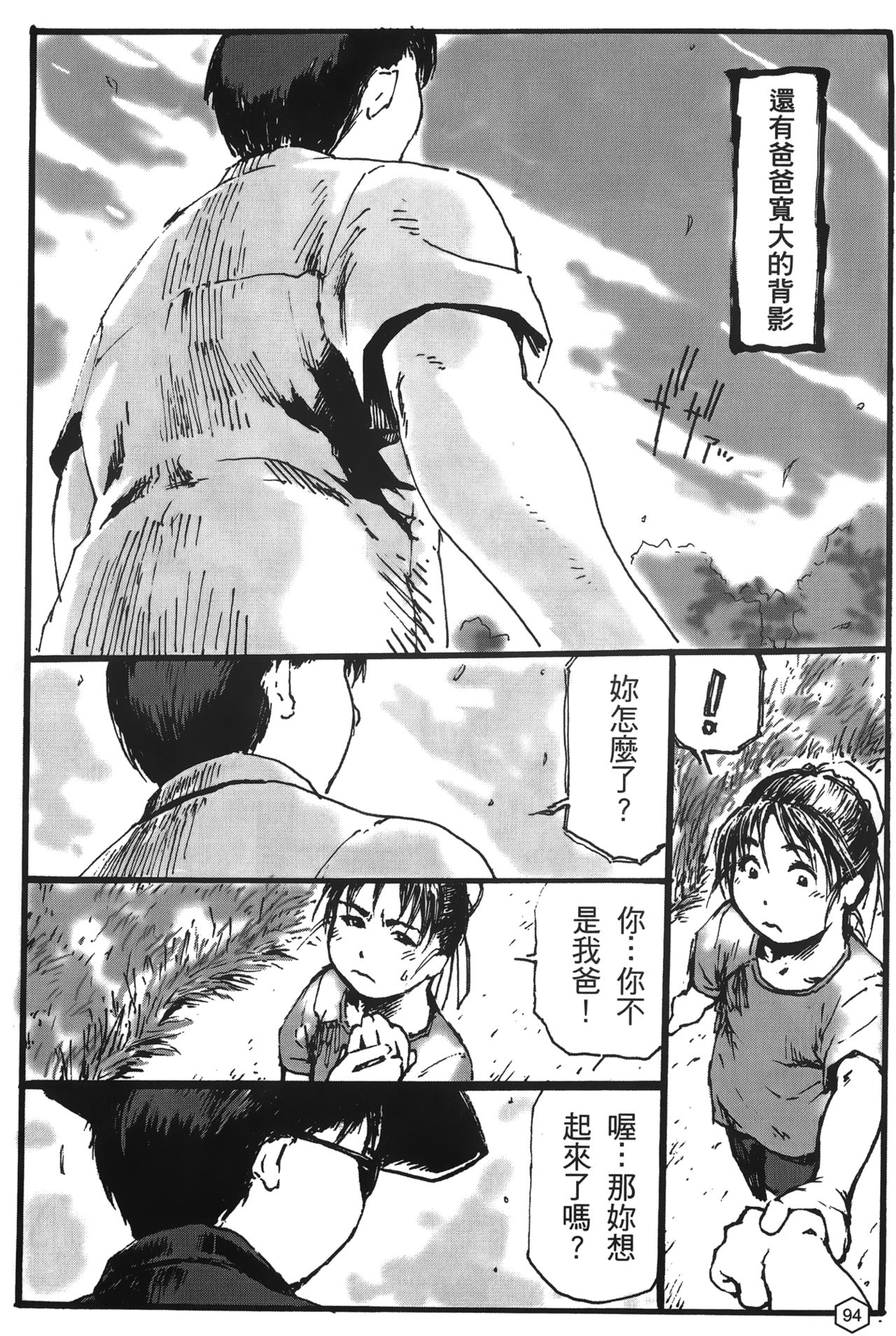 [蜂鳥館] 格鬥女王 2 [中國翻訳]