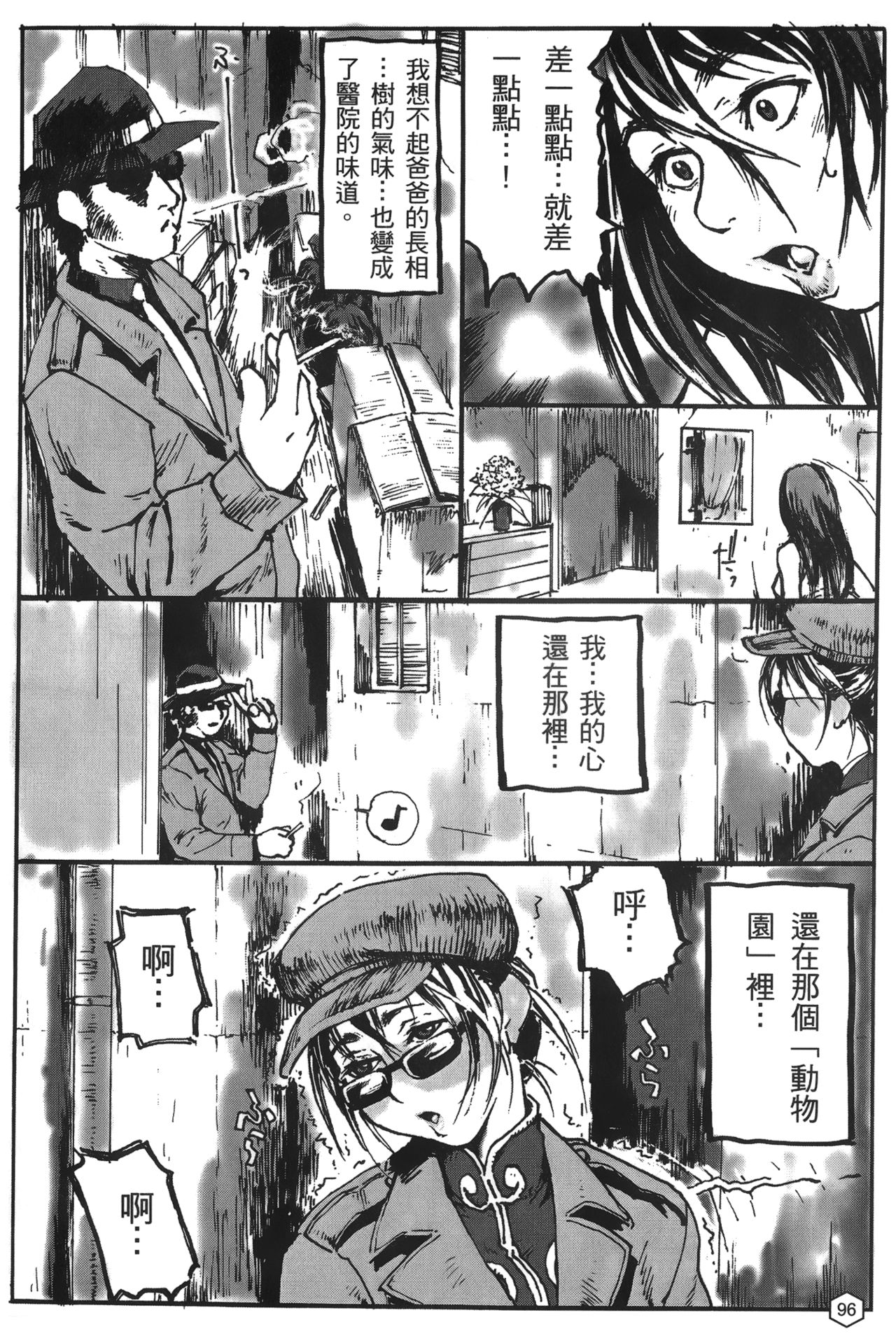 [蜂鳥館] 格鬥女王 2 [中國翻訳]