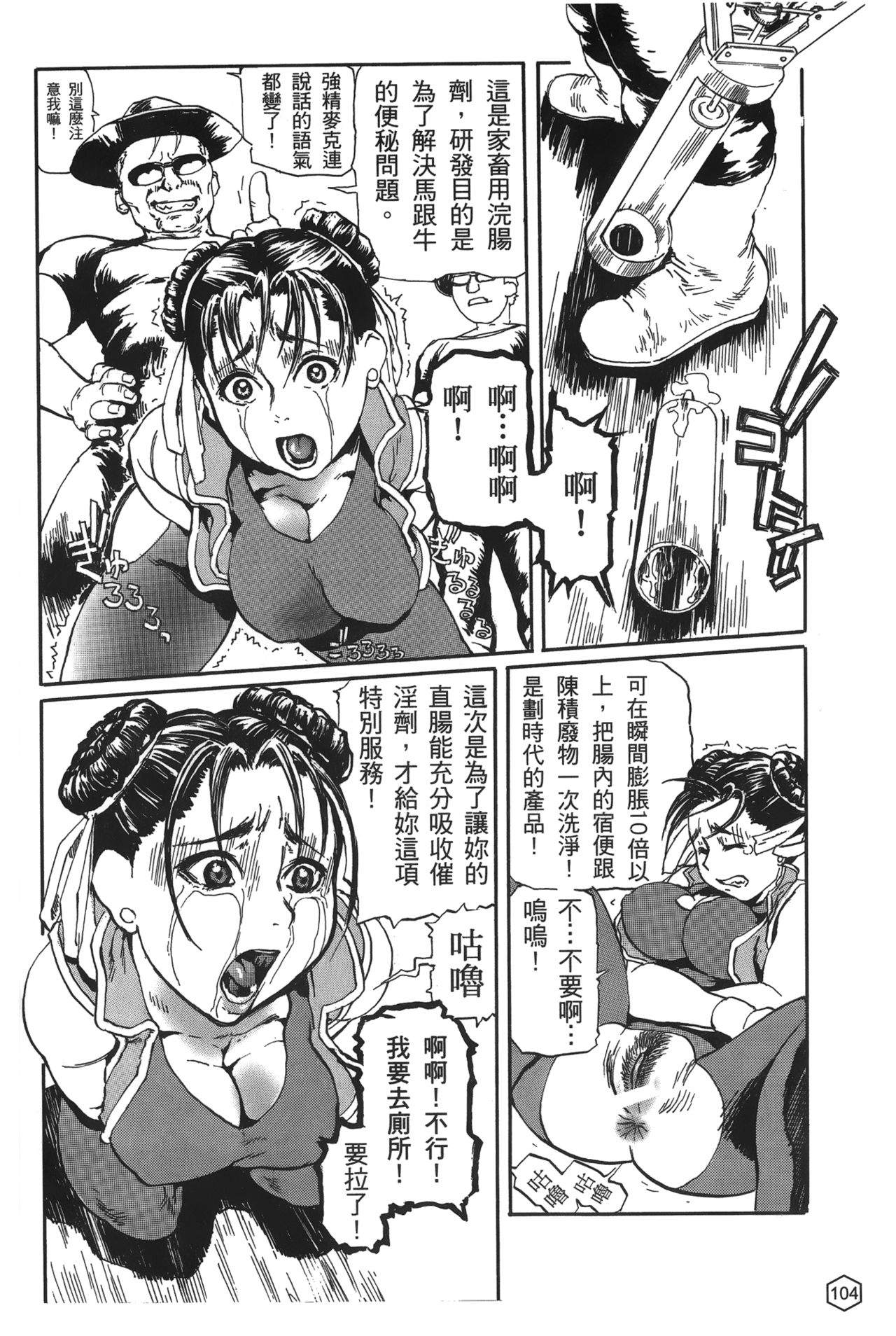 [蜂鳥館] 格鬥女王 2 [中國翻訳]