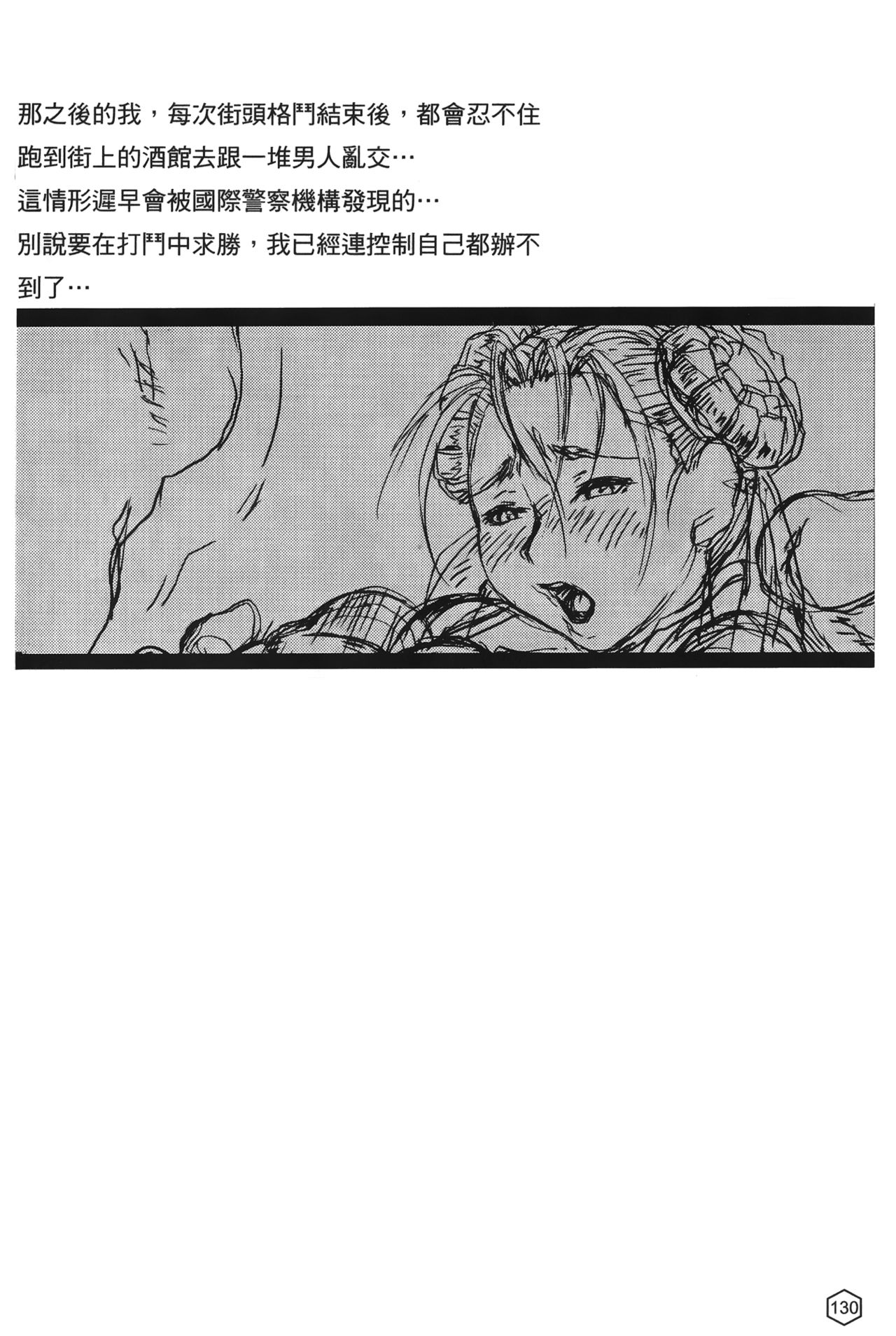 [蜂鳥館] 格鬥女王 2 [中國翻訳]