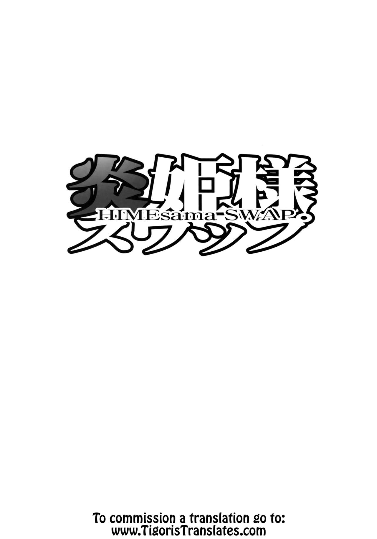 (C89) [流石堂 (流ひょうご)] 炎姫様スワップ (落第騎士の英雄譚、学戦都市アスタリスク) [英訳]