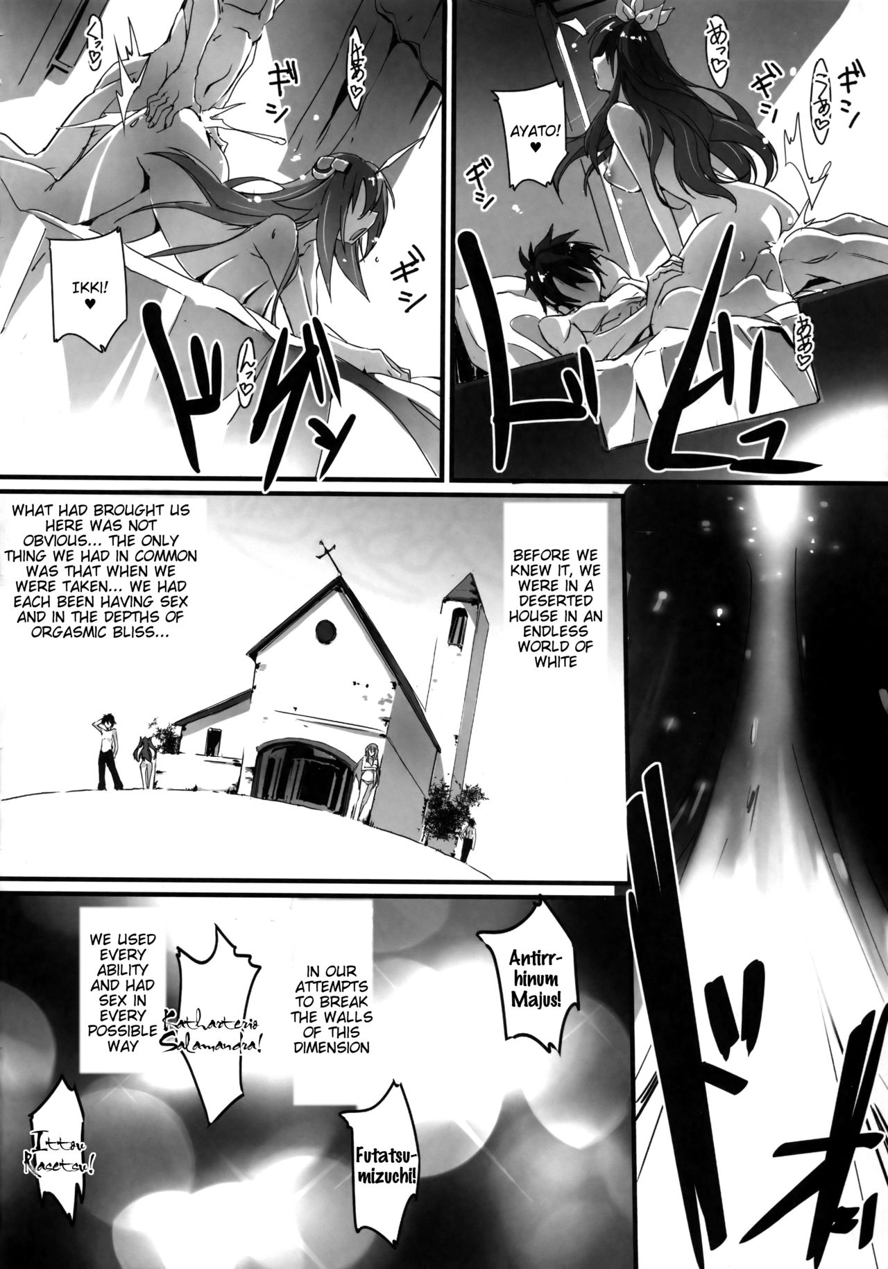 (C89) [流石堂 (流ひょうご)] 炎姫様スワップ (落第騎士の英雄譚、学戦都市アスタリスク) [英訳]