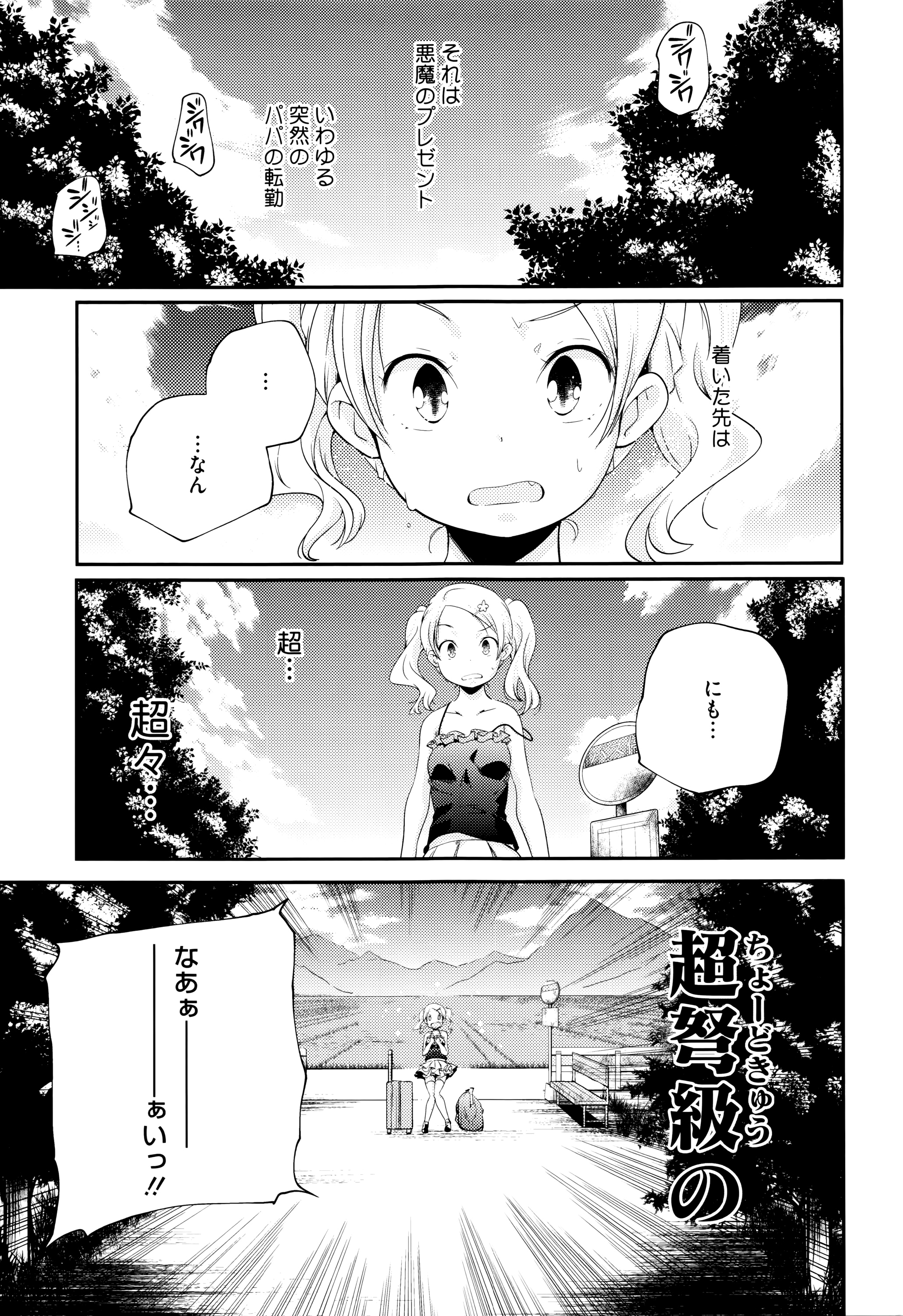 [山崎かずま] おとなのまねごと。+ 8P小冊子