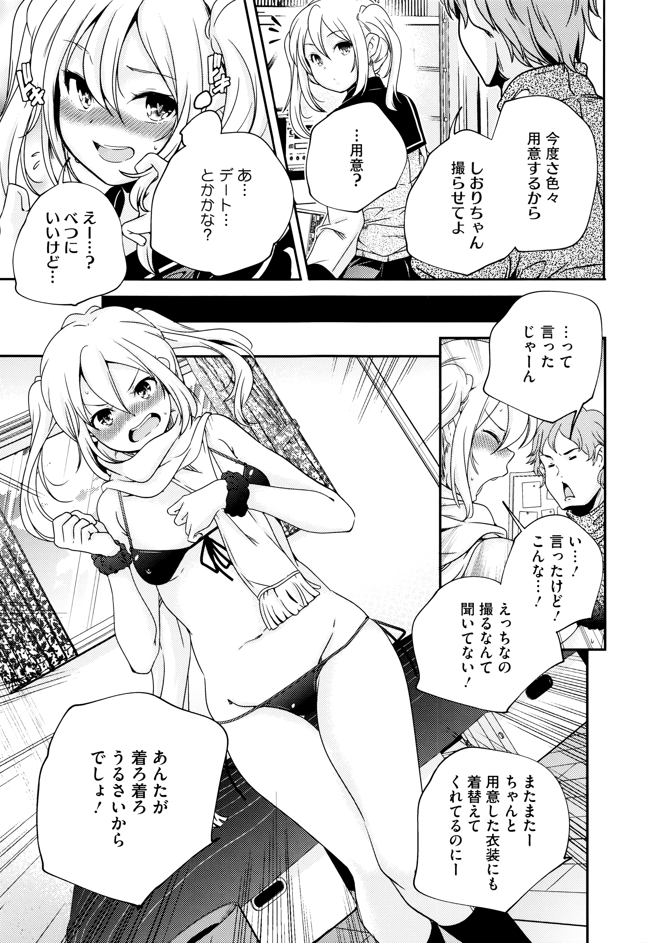 [山崎かずま] おとなのまねごと。+ 8P小冊子
