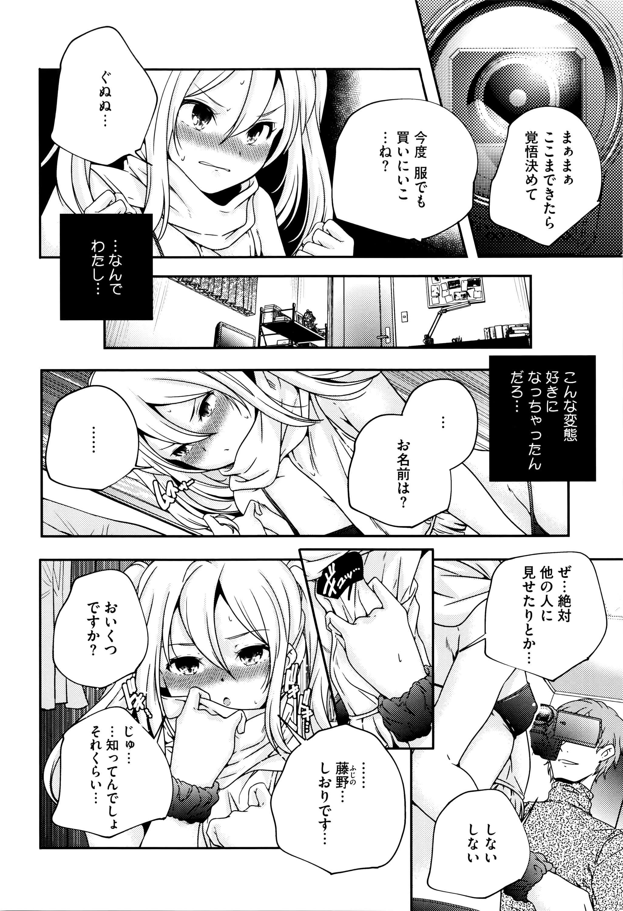 [山崎かずま] おとなのまねごと。+ 8P小冊子