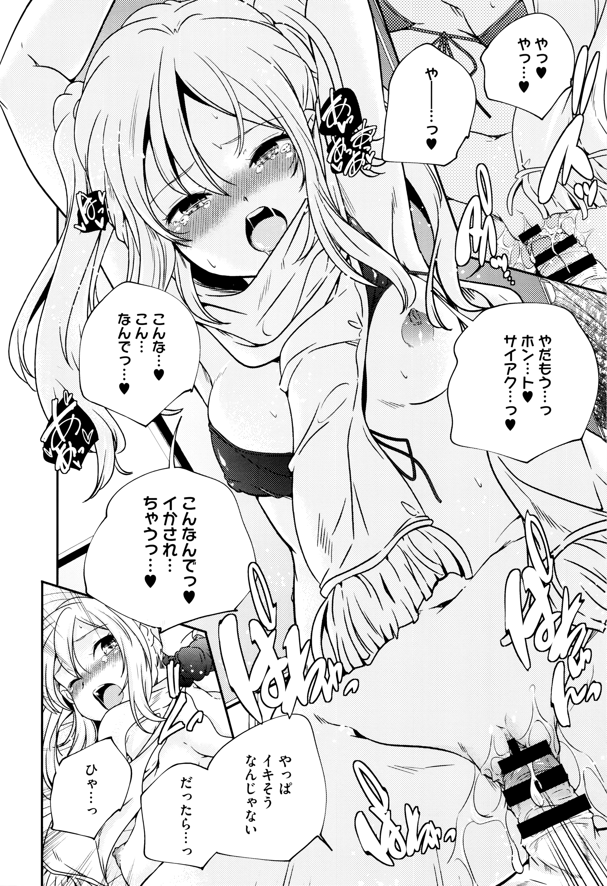 [山崎かずま] おとなのまねごと。+ 8P小冊子