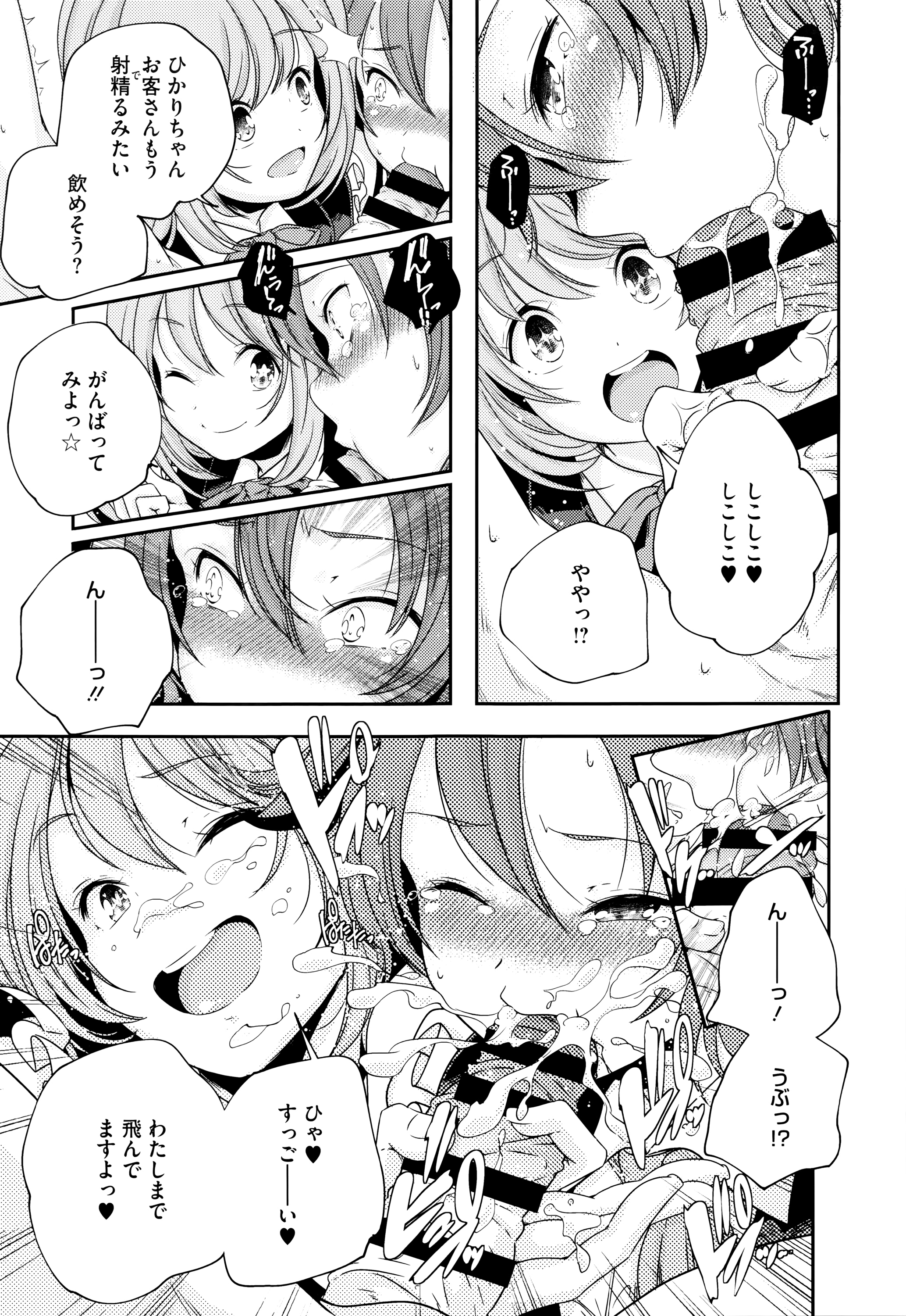 [山崎かずま] おとなのまねごと。+ 8P小冊子