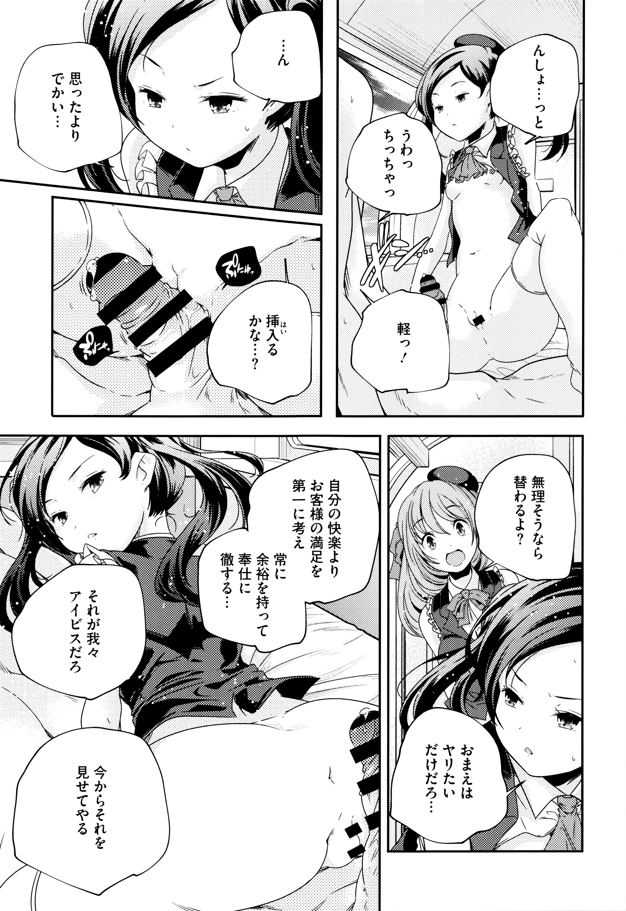 [山崎かずま] おとなのまねごと。+ 8P小冊子