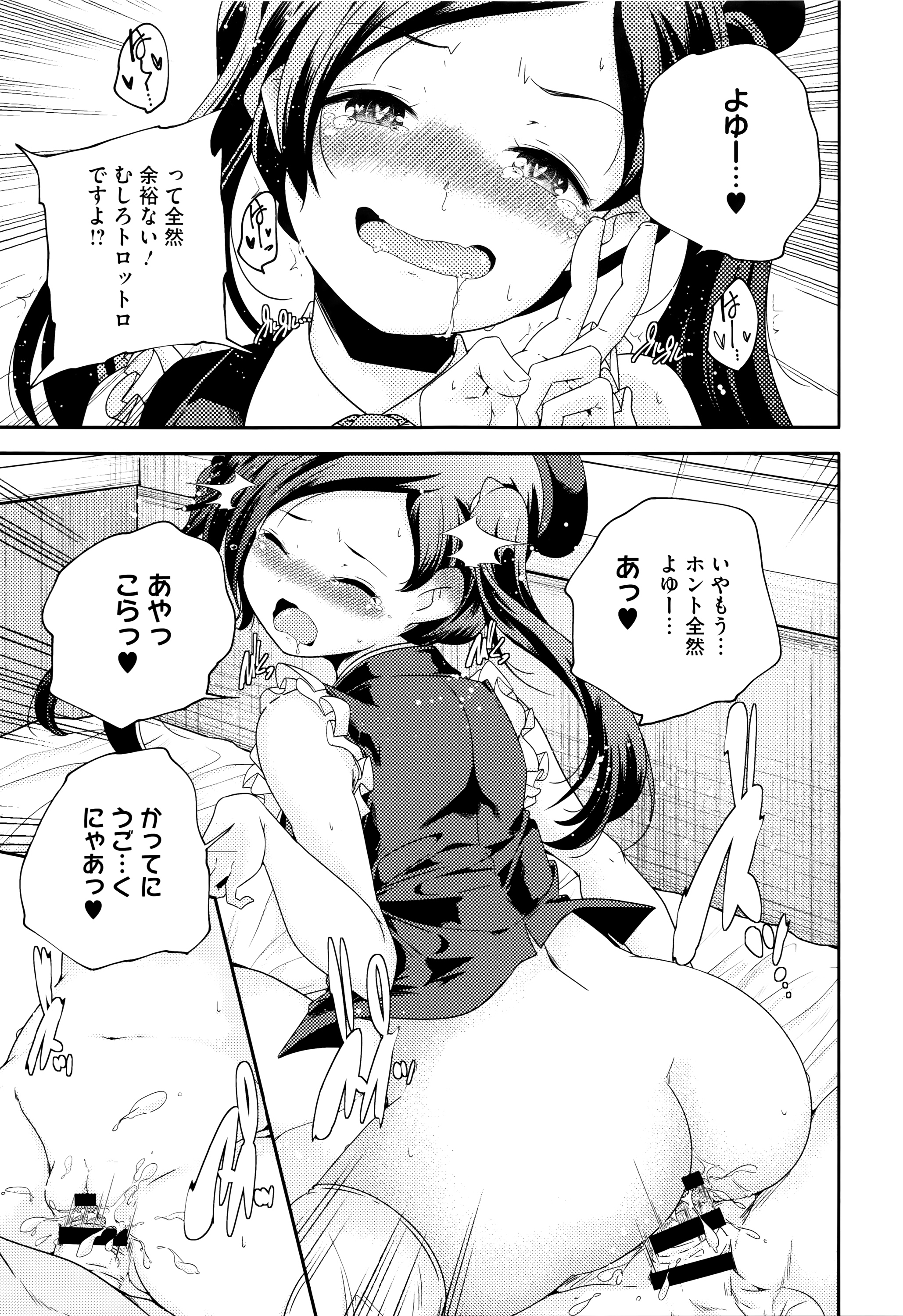[山崎かずま] おとなのまねごと。+ 8P小冊子