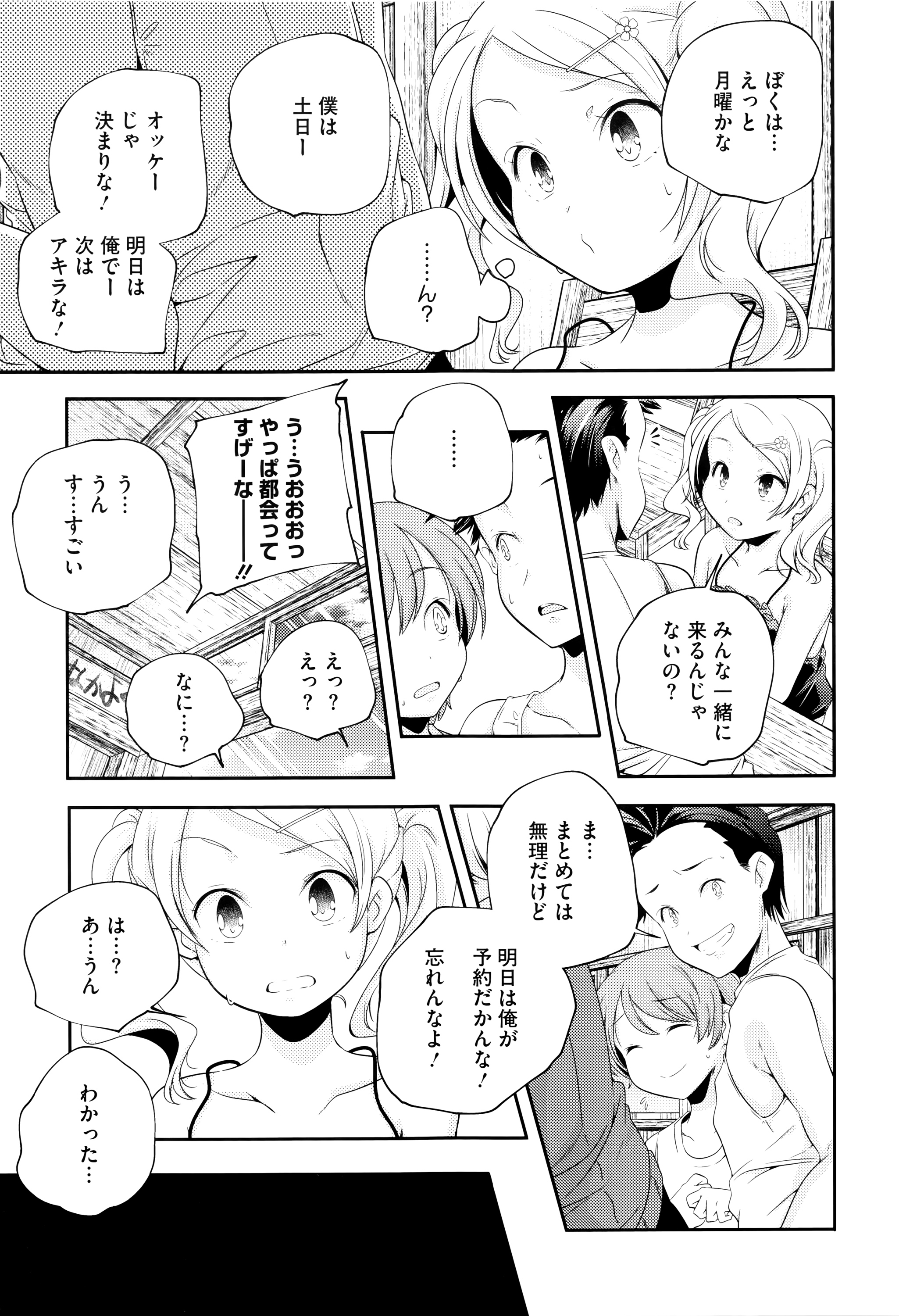 [山崎かずま] おとなのまねごと。+ 8P小冊子