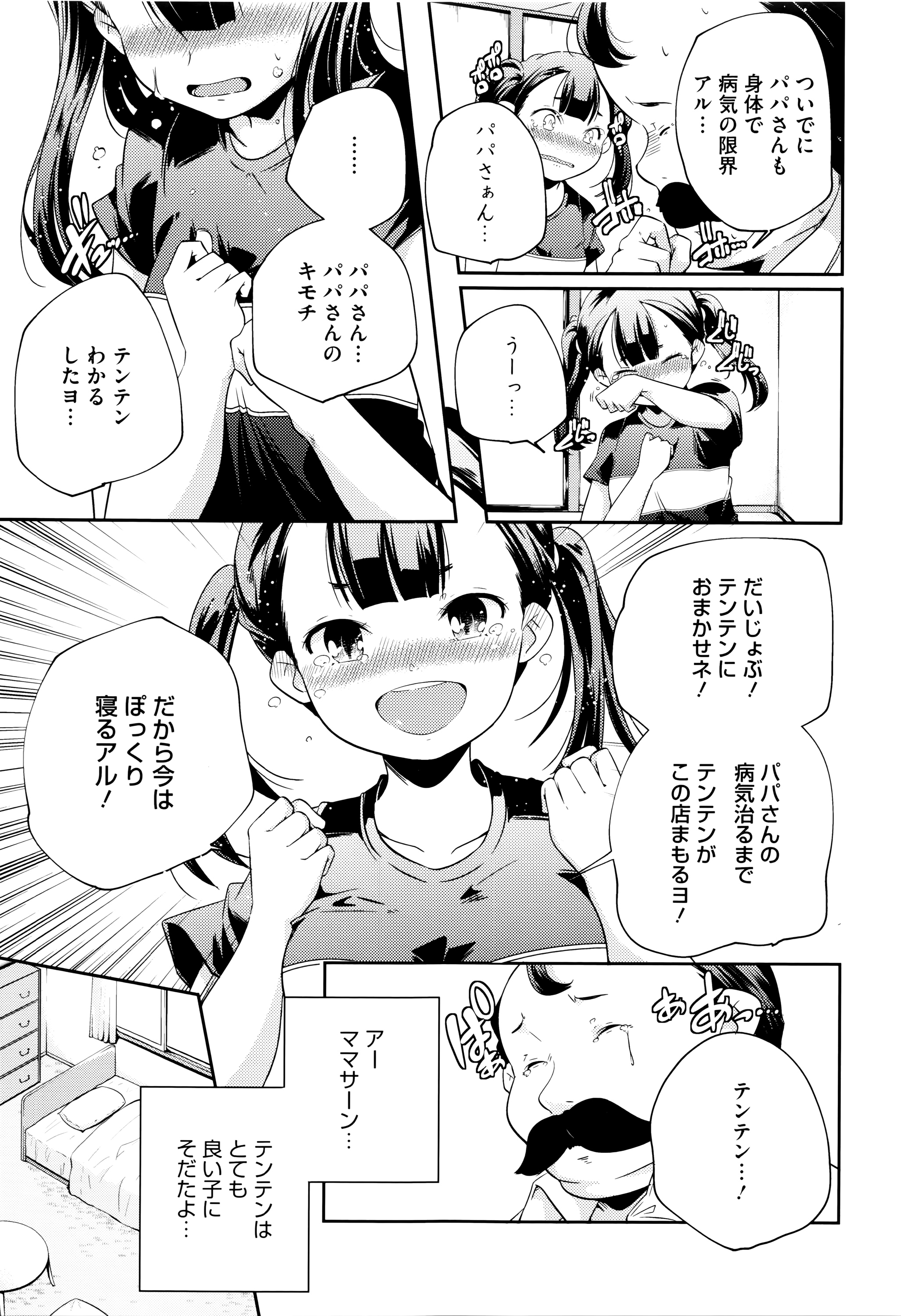 [山崎かずま] おとなのまねごと。+ 8P小冊子