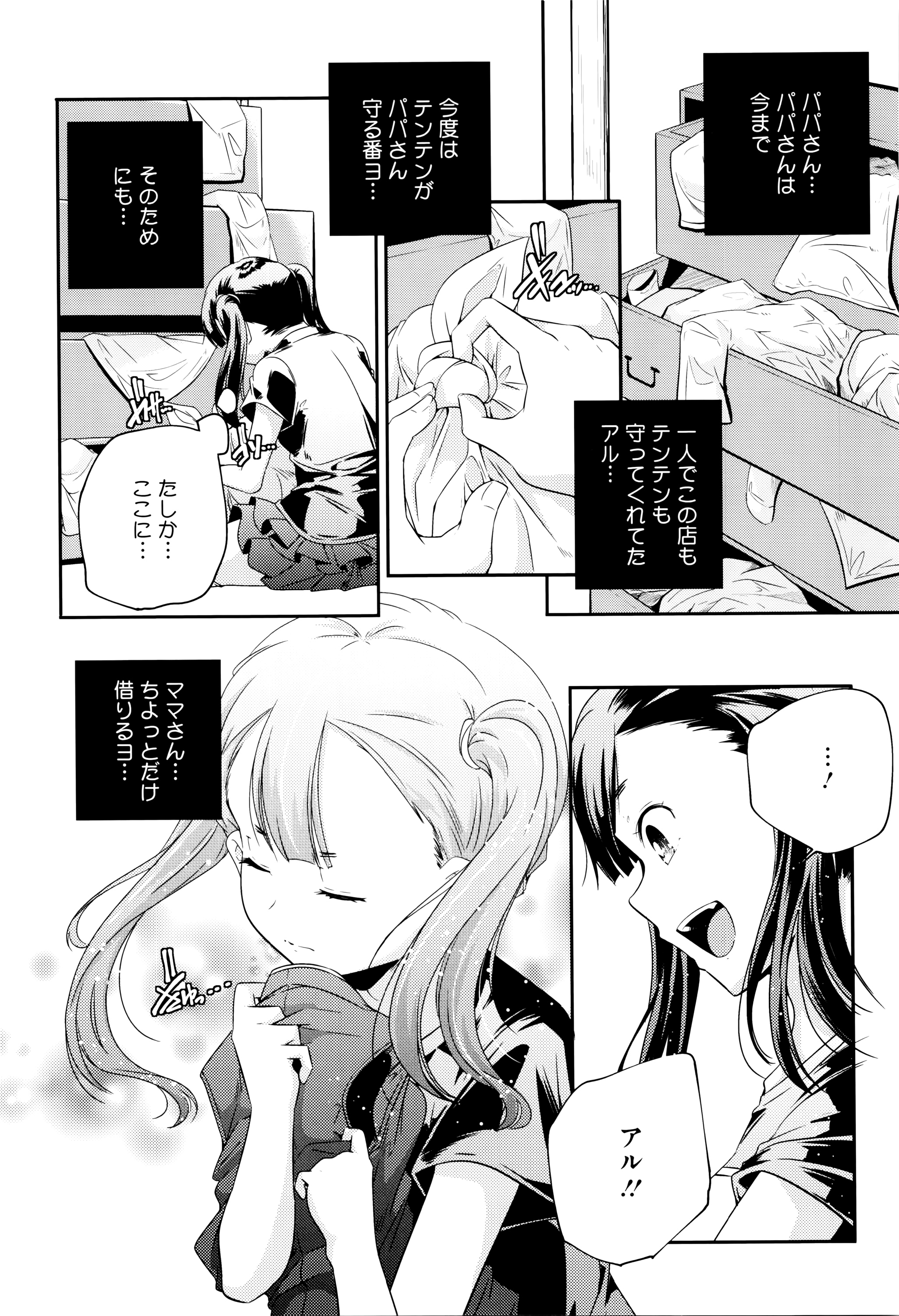 [山崎かずま] おとなのまねごと。+ 8P小冊子