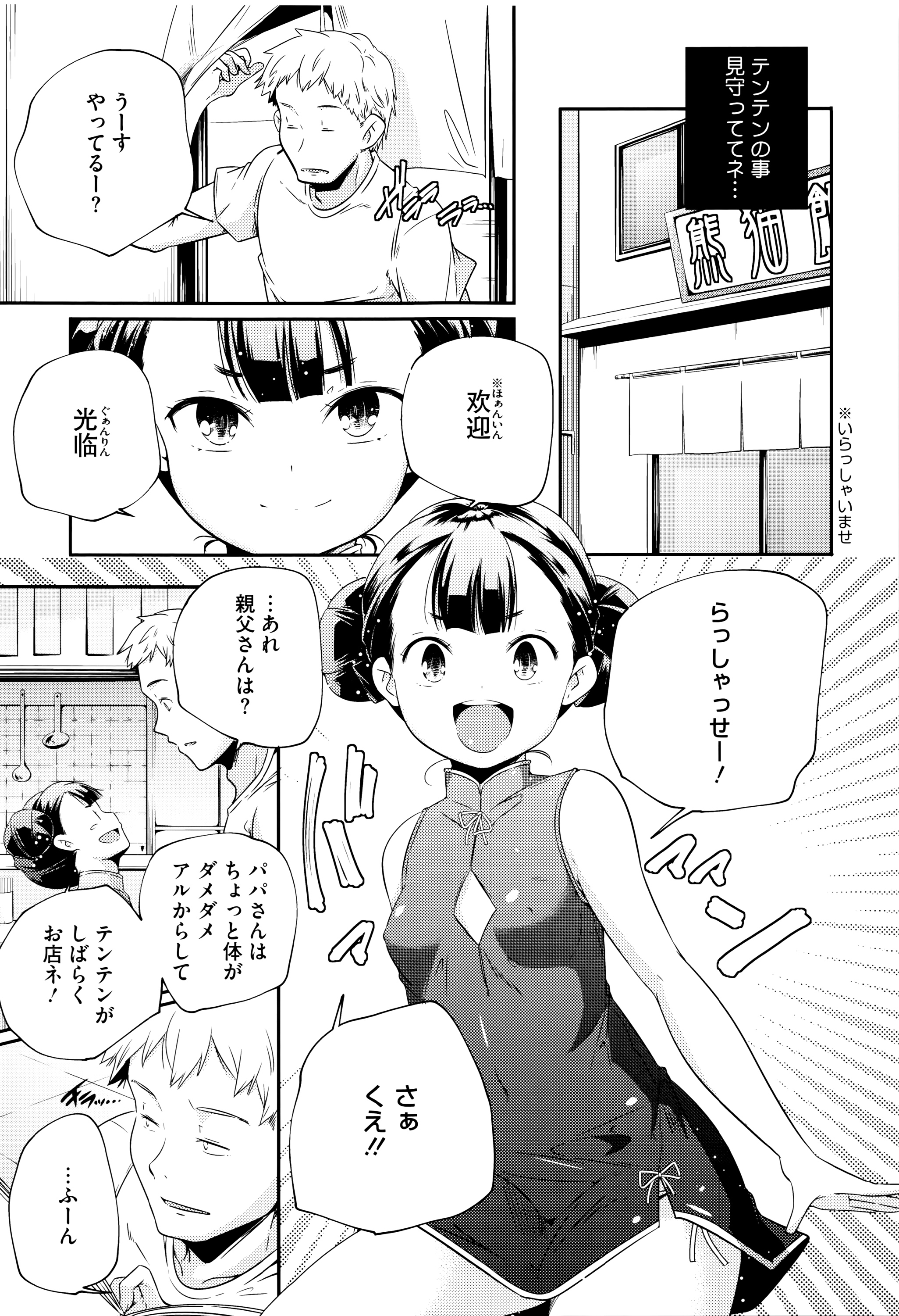 [山崎かずま] おとなのまねごと。+ 8P小冊子