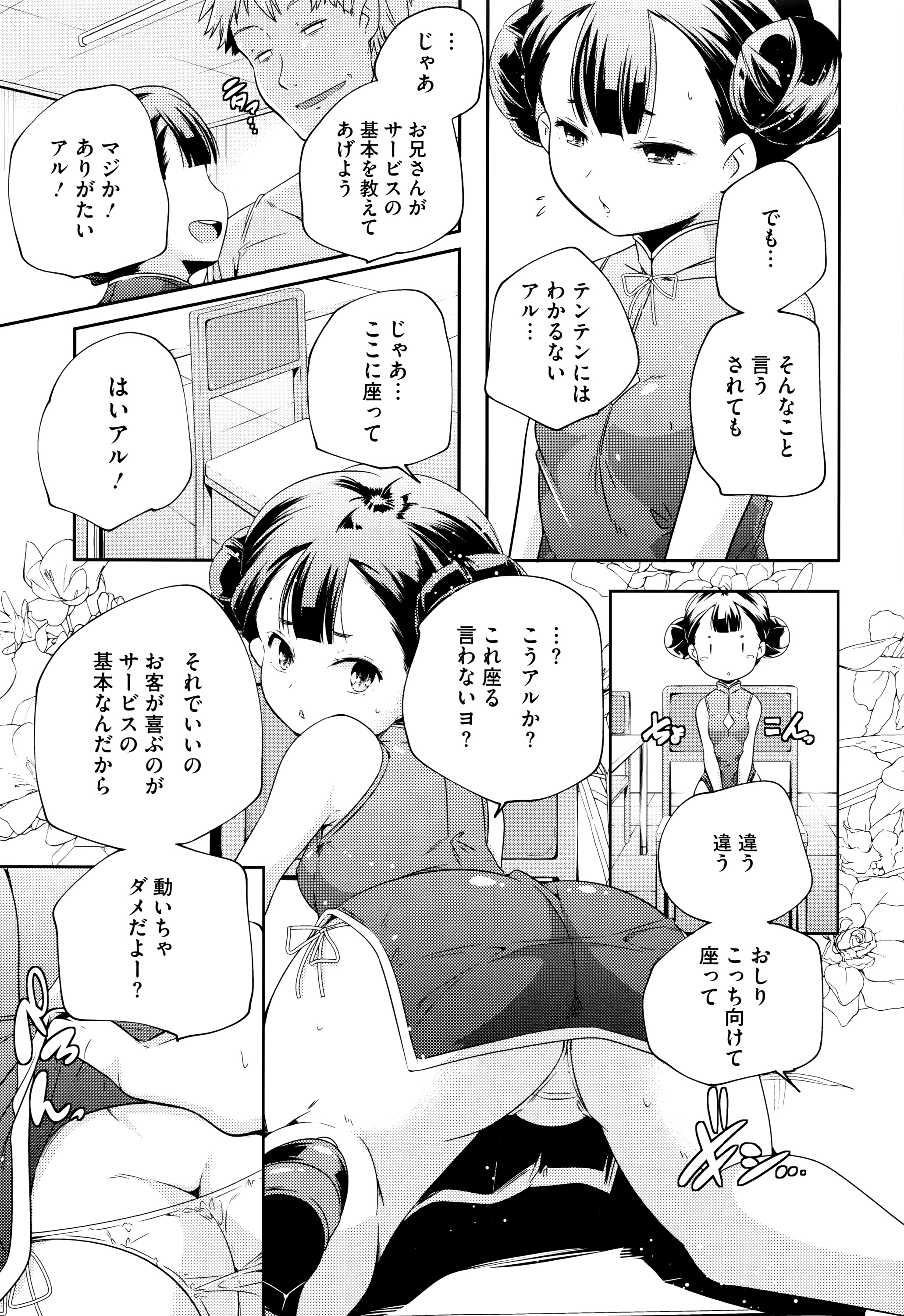 [山崎かずま] おとなのまねごと。+ 8P小冊子