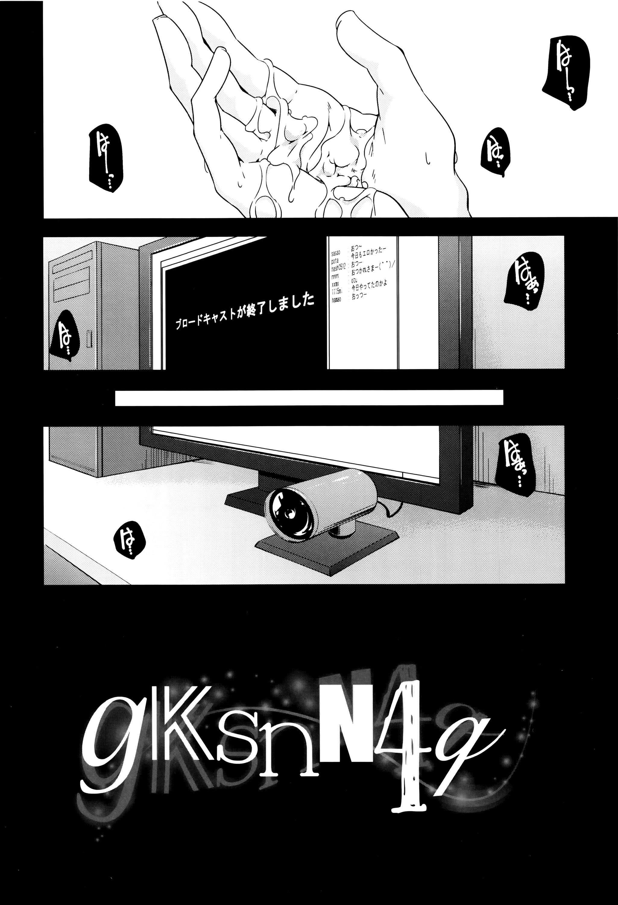 [山崎かずま] おとなのまねごと。+ 8P小冊子