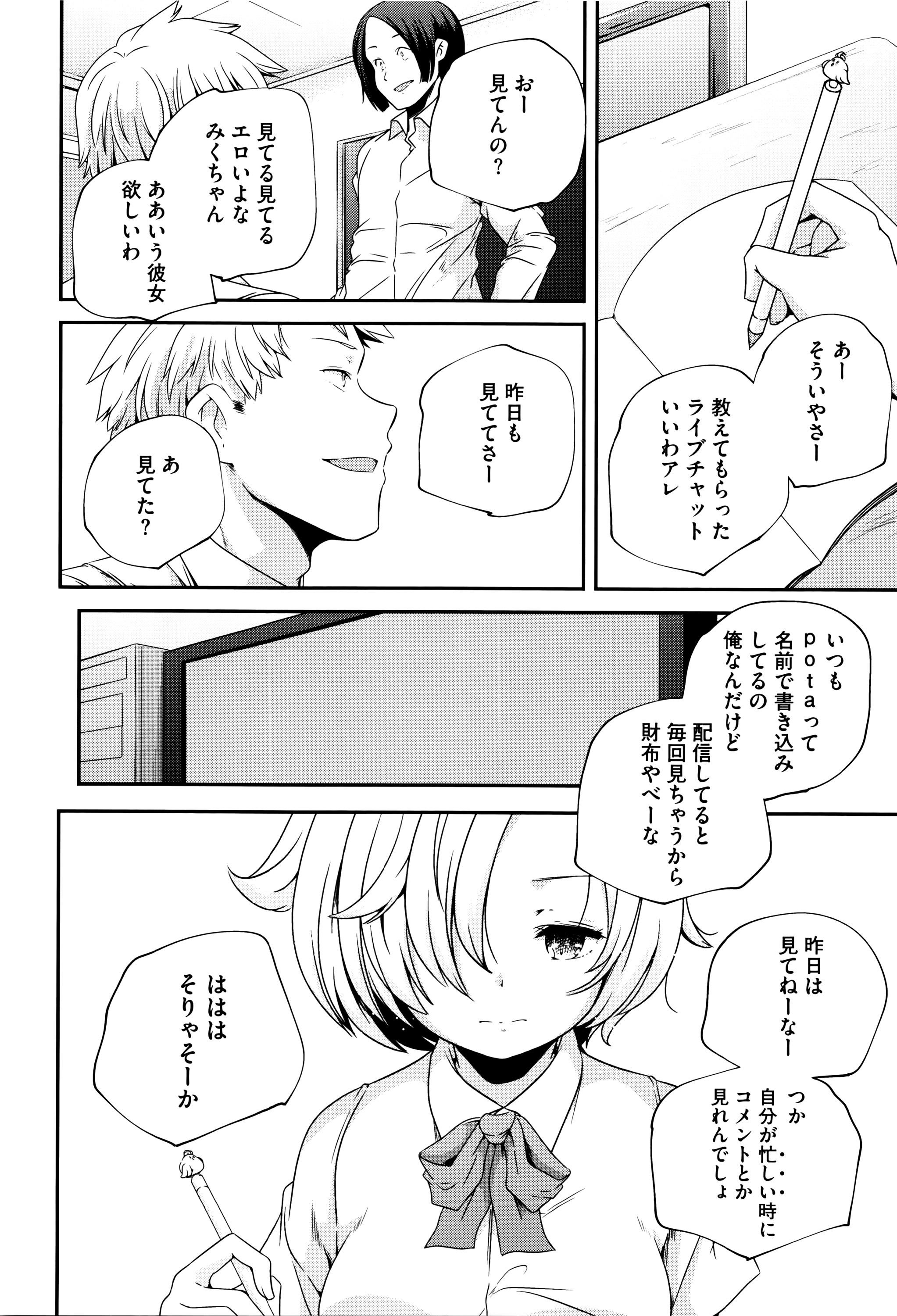 [山崎かずま] おとなのまねごと。+ 8P小冊子