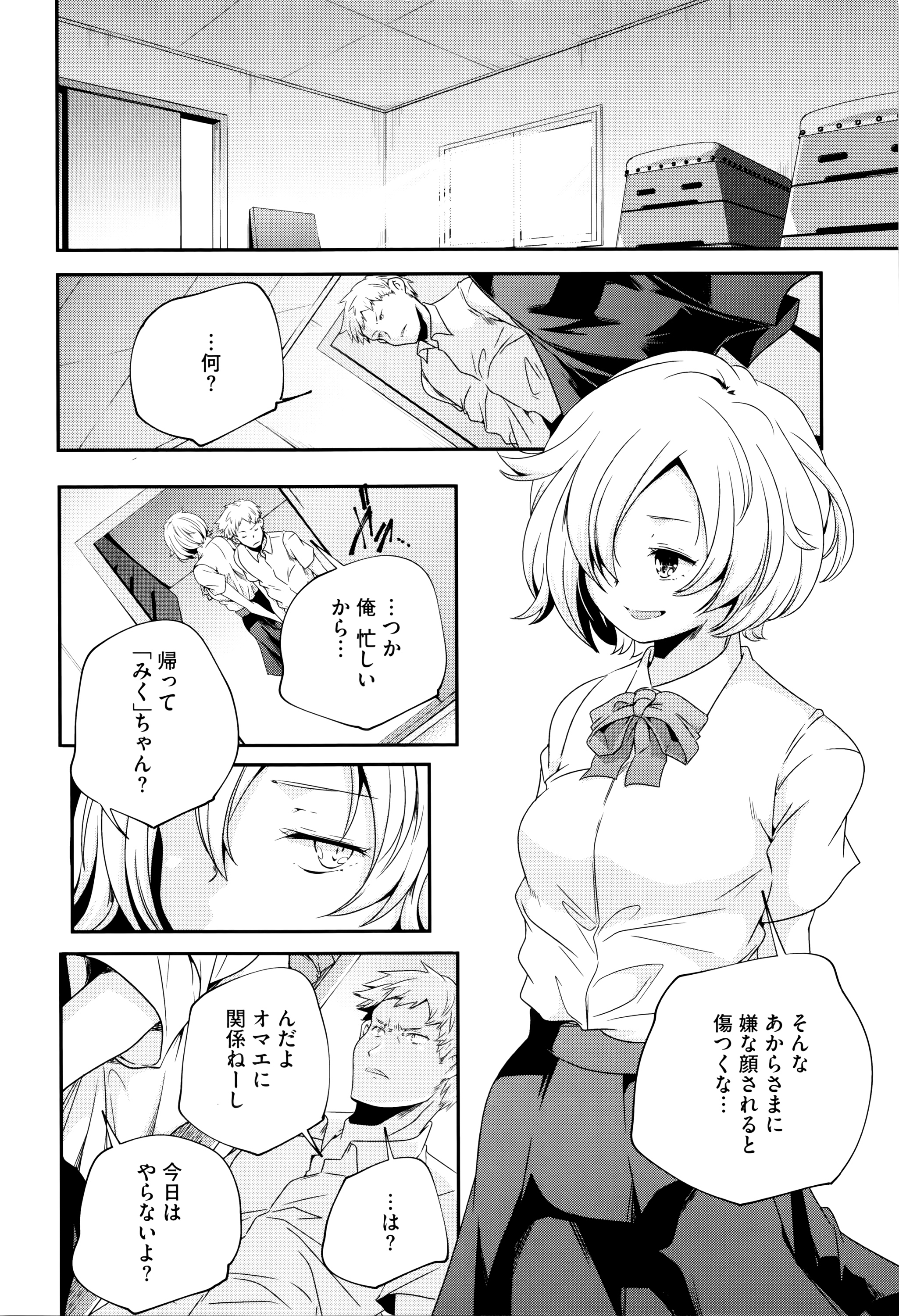 [山崎かずま] おとなのまねごと。+ 8P小冊子