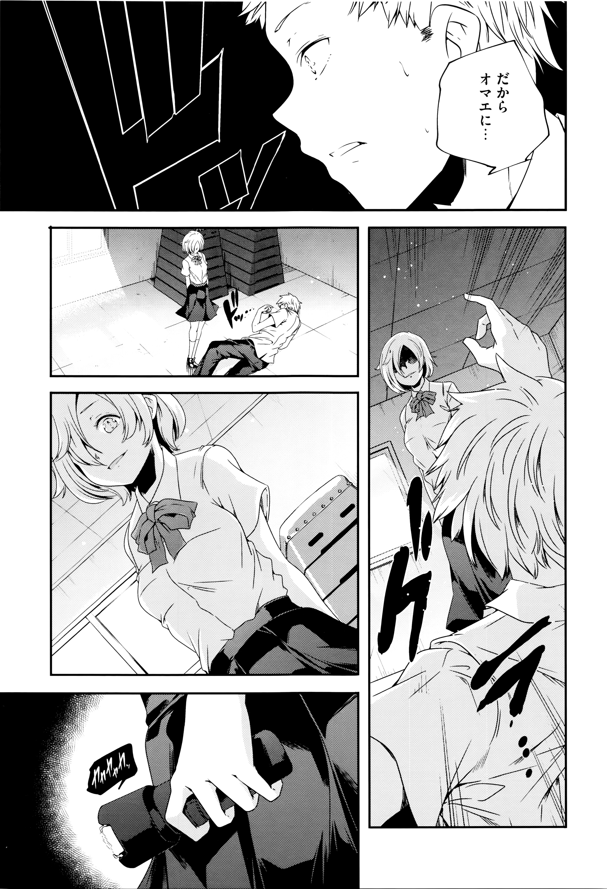 [山崎かずま] おとなのまねごと。+ 8P小冊子