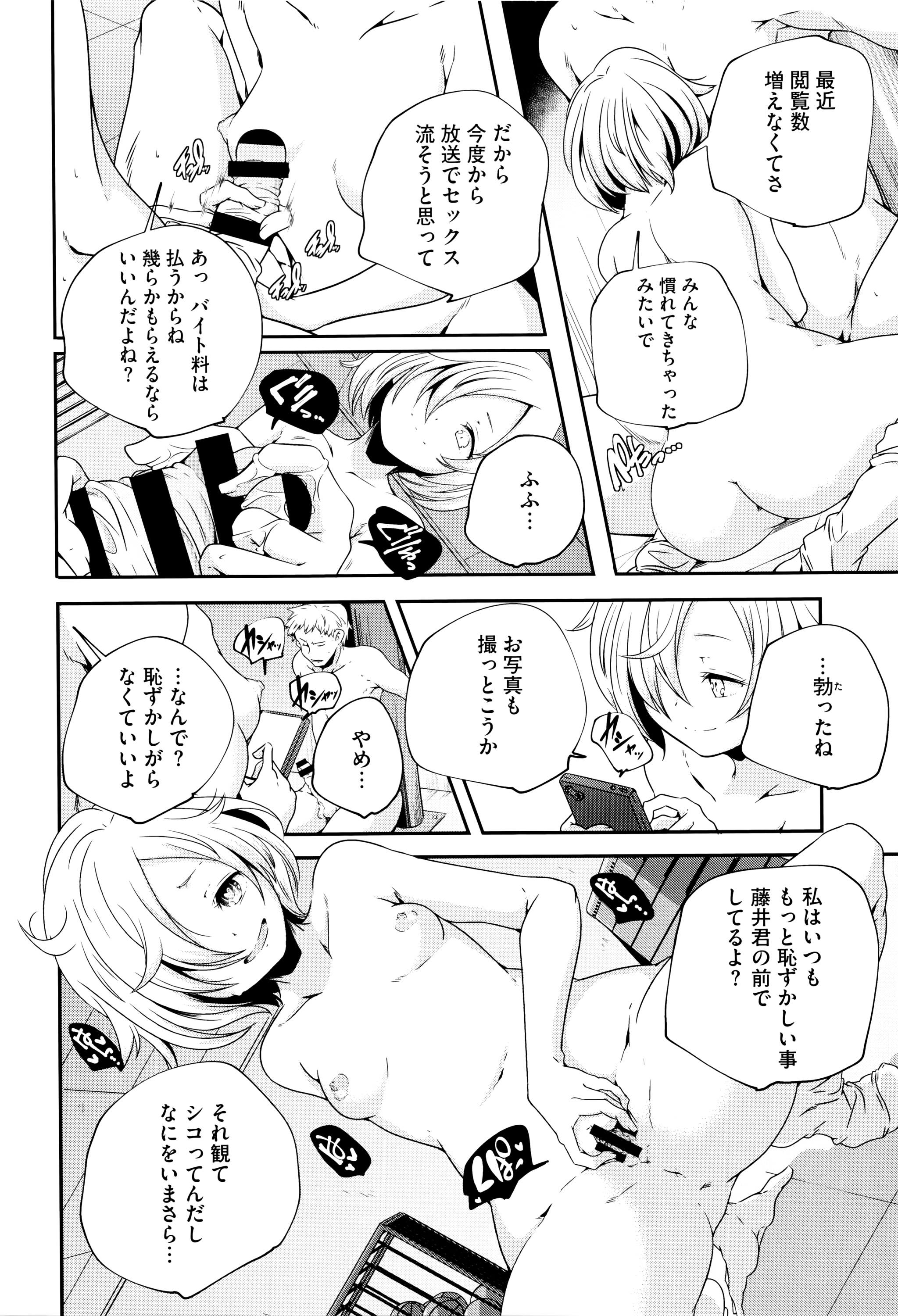 [山崎かずま] おとなのまねごと。+ 8P小冊子