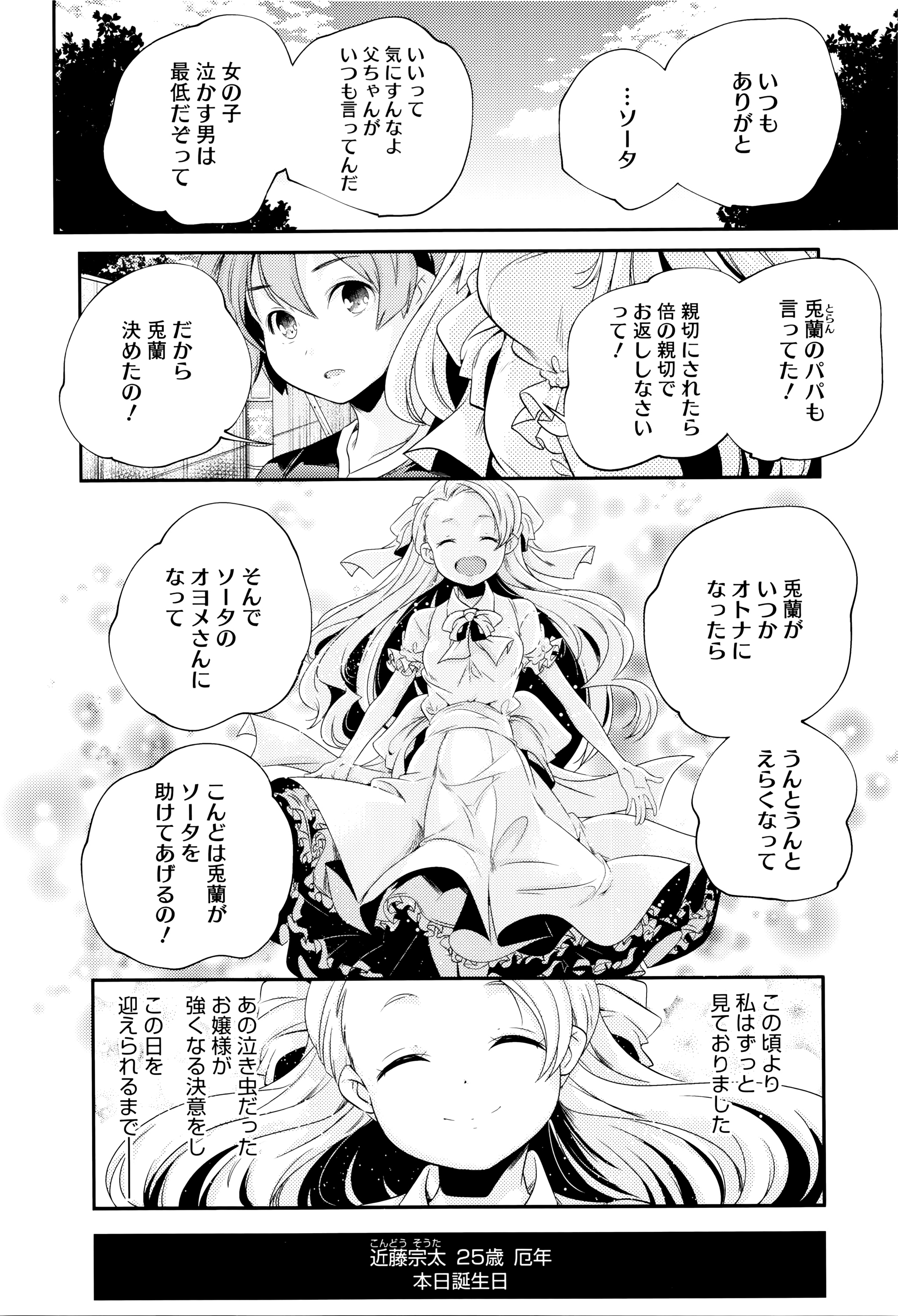 [山崎かずま] おとなのまねごと。+ 8P小冊子