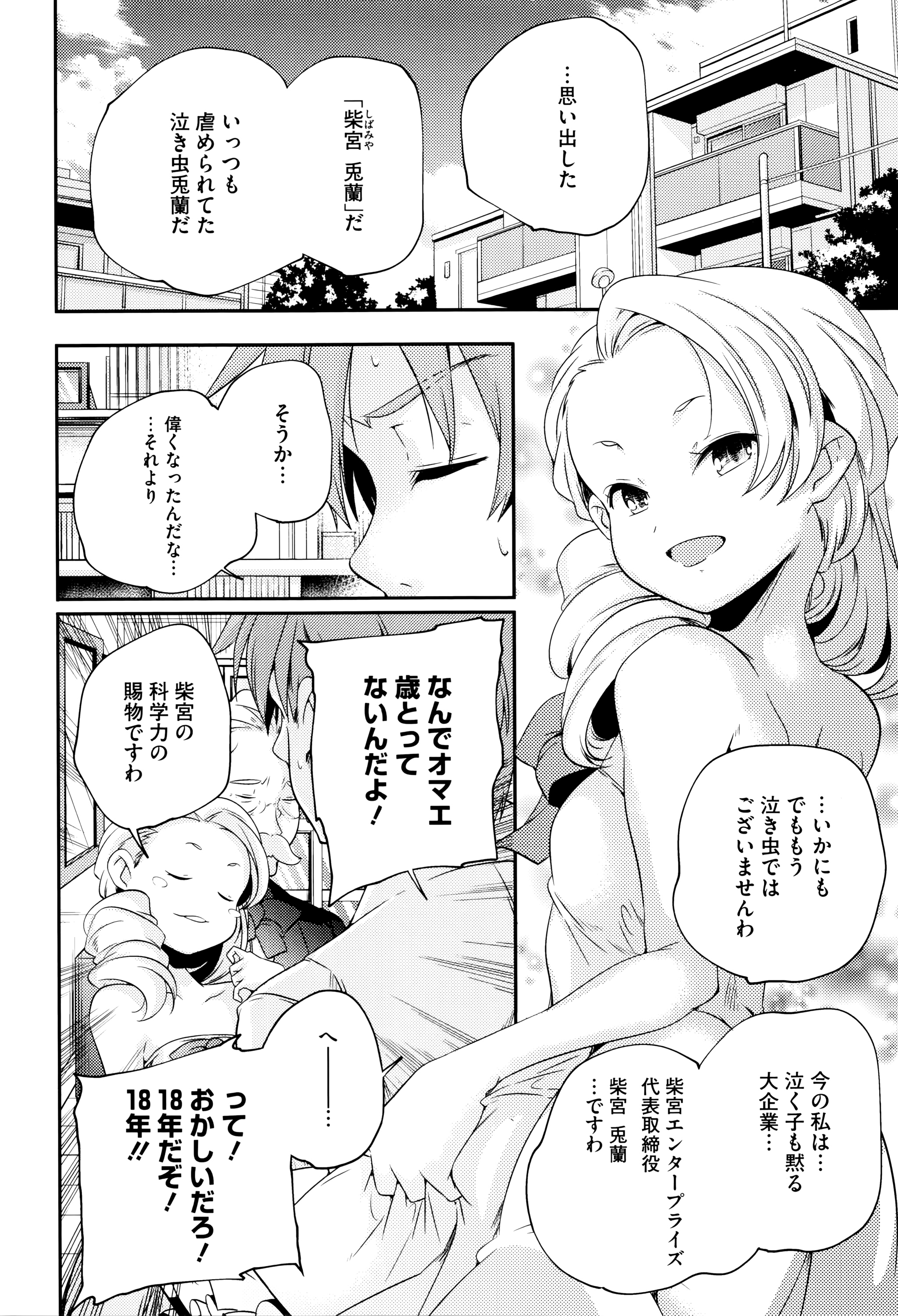 [山崎かずま] おとなのまねごと。+ 8P小冊子