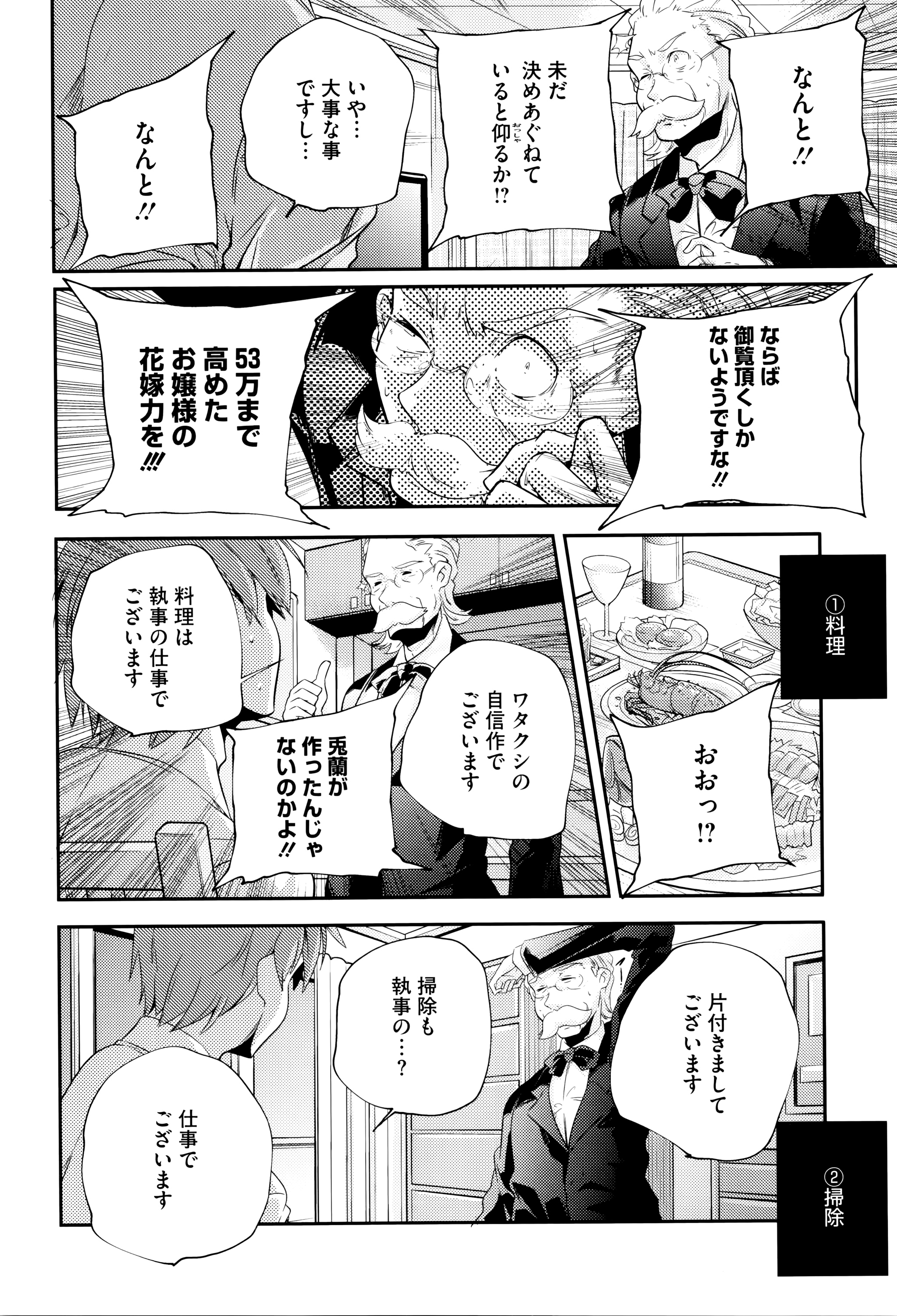 [山崎かずま] おとなのまねごと。+ 8P小冊子