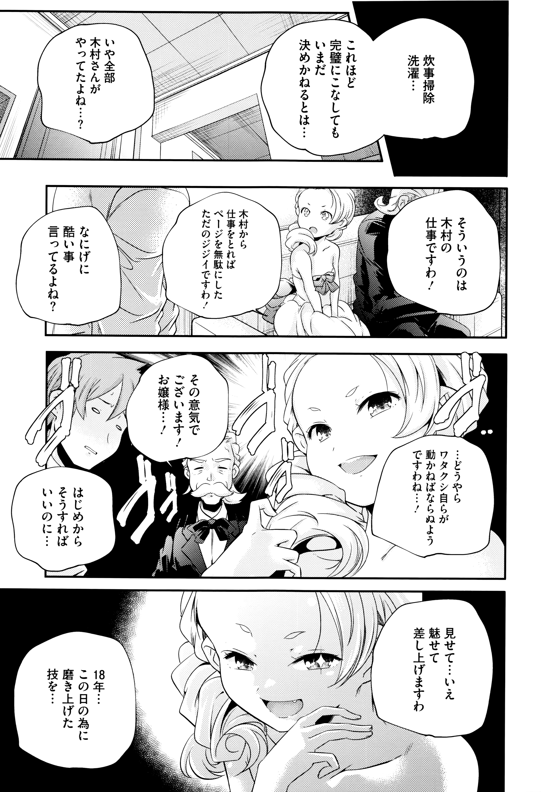 [山崎かずま] おとなのまねごと。+ 8P小冊子