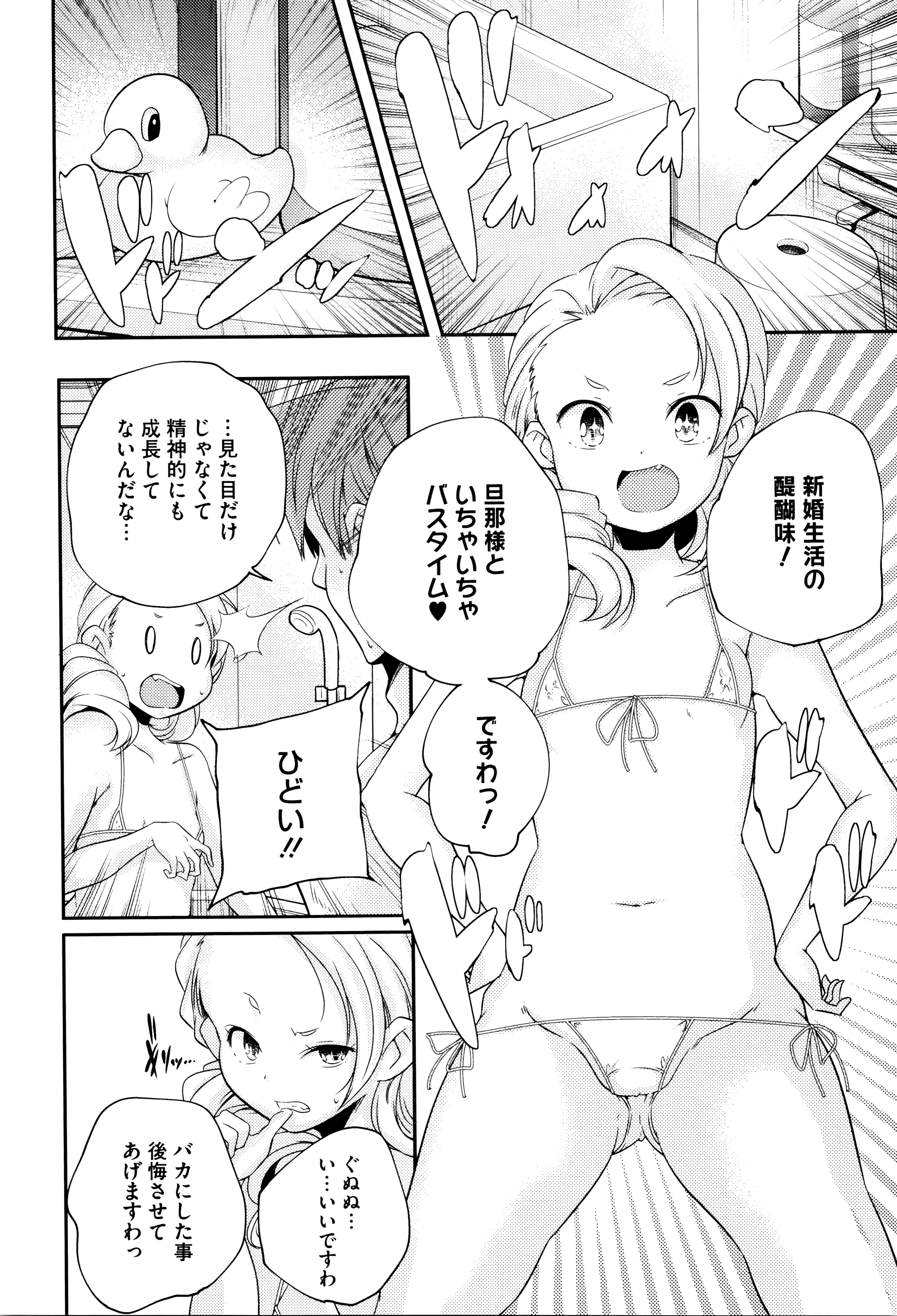 [山崎かずま] おとなのまねごと。+ 8P小冊子