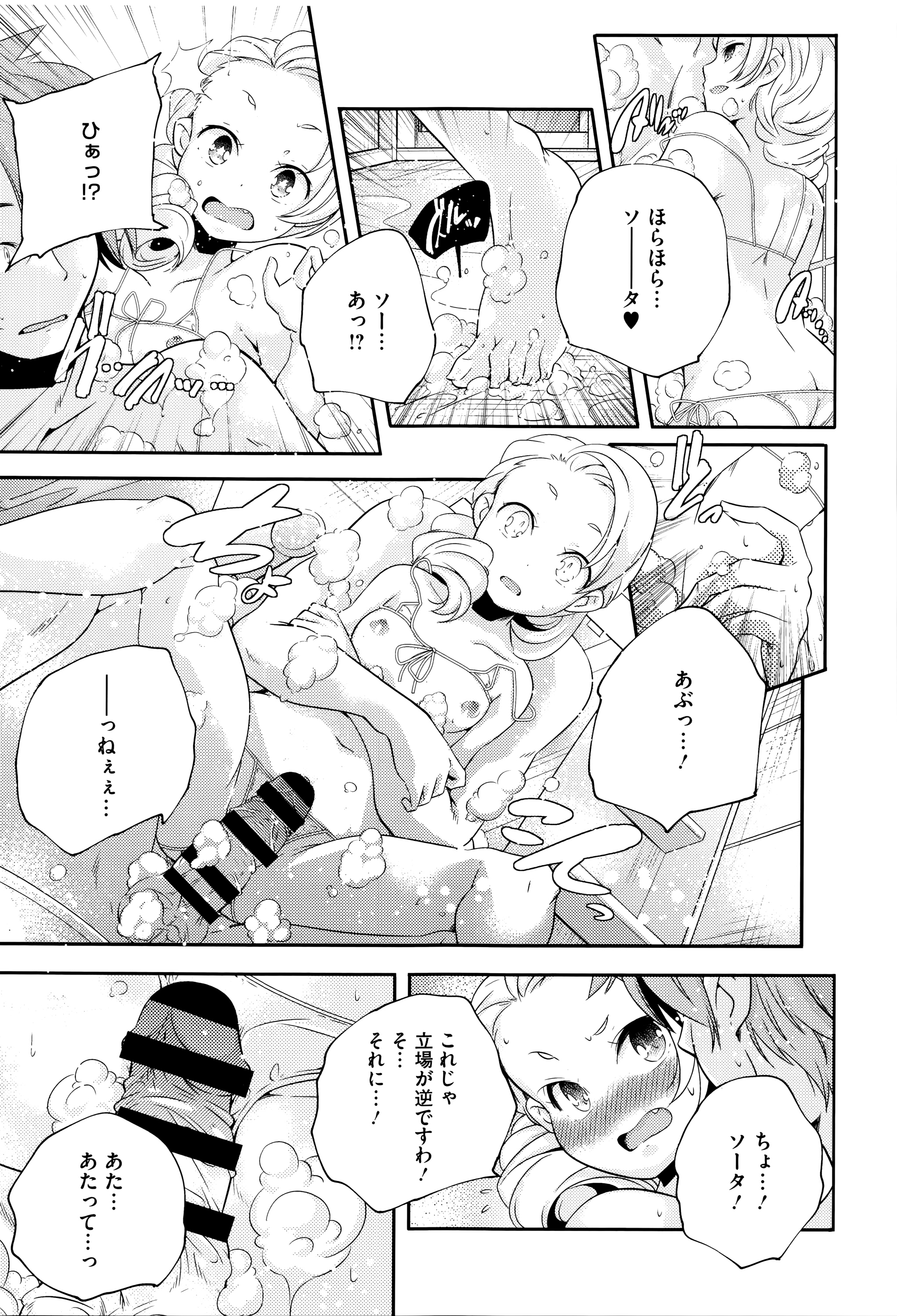 [山崎かずま] おとなのまねごと。+ 8P小冊子