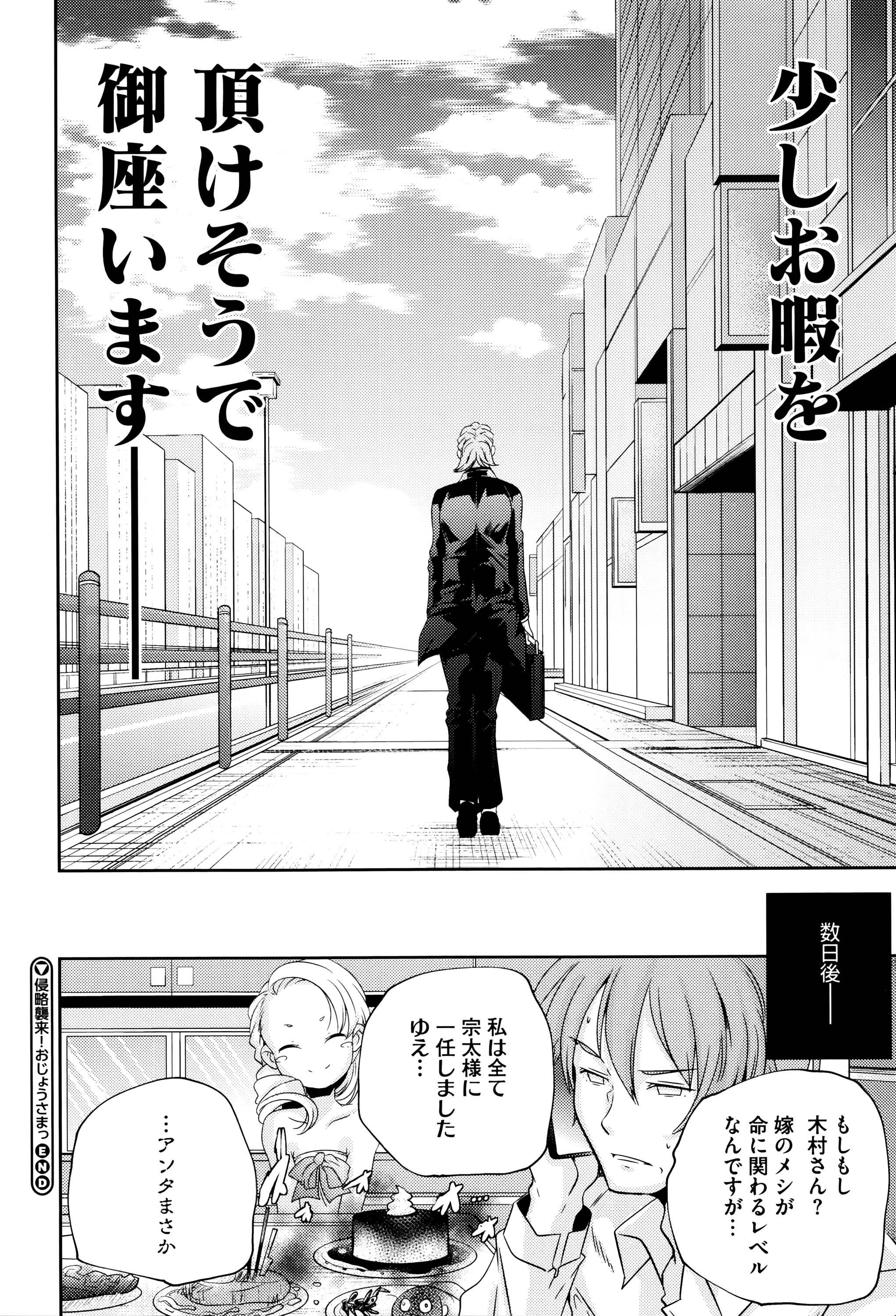 [山崎かずま] おとなのまねごと。+ 8P小冊子