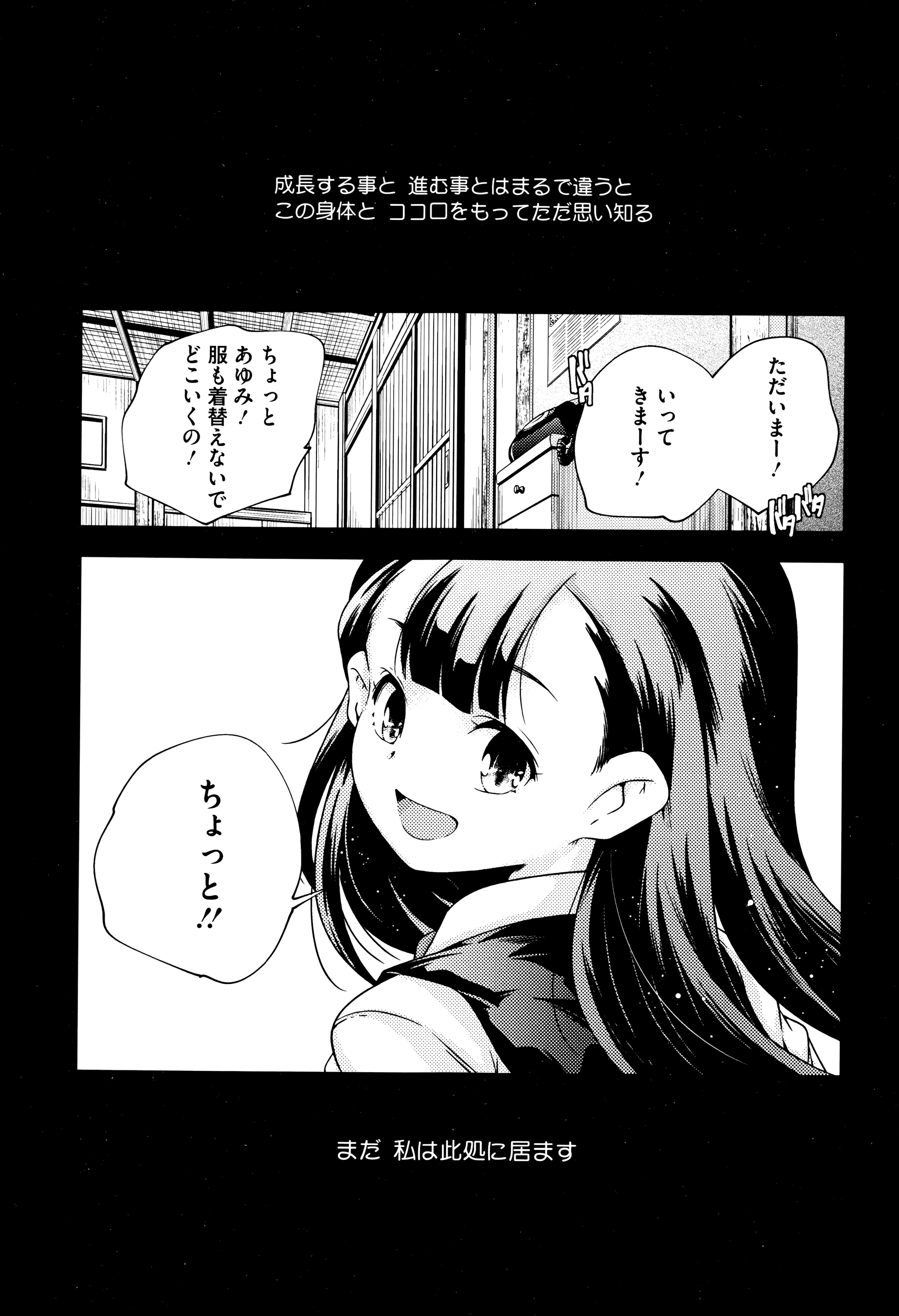 [山崎かずま] おとなのまねごと。+ 8P小冊子