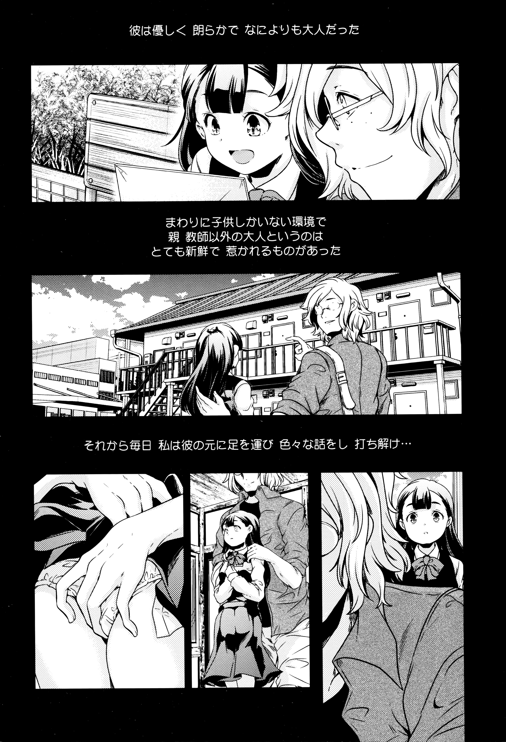 [山崎かずま] おとなのまねごと。+ 8P小冊子