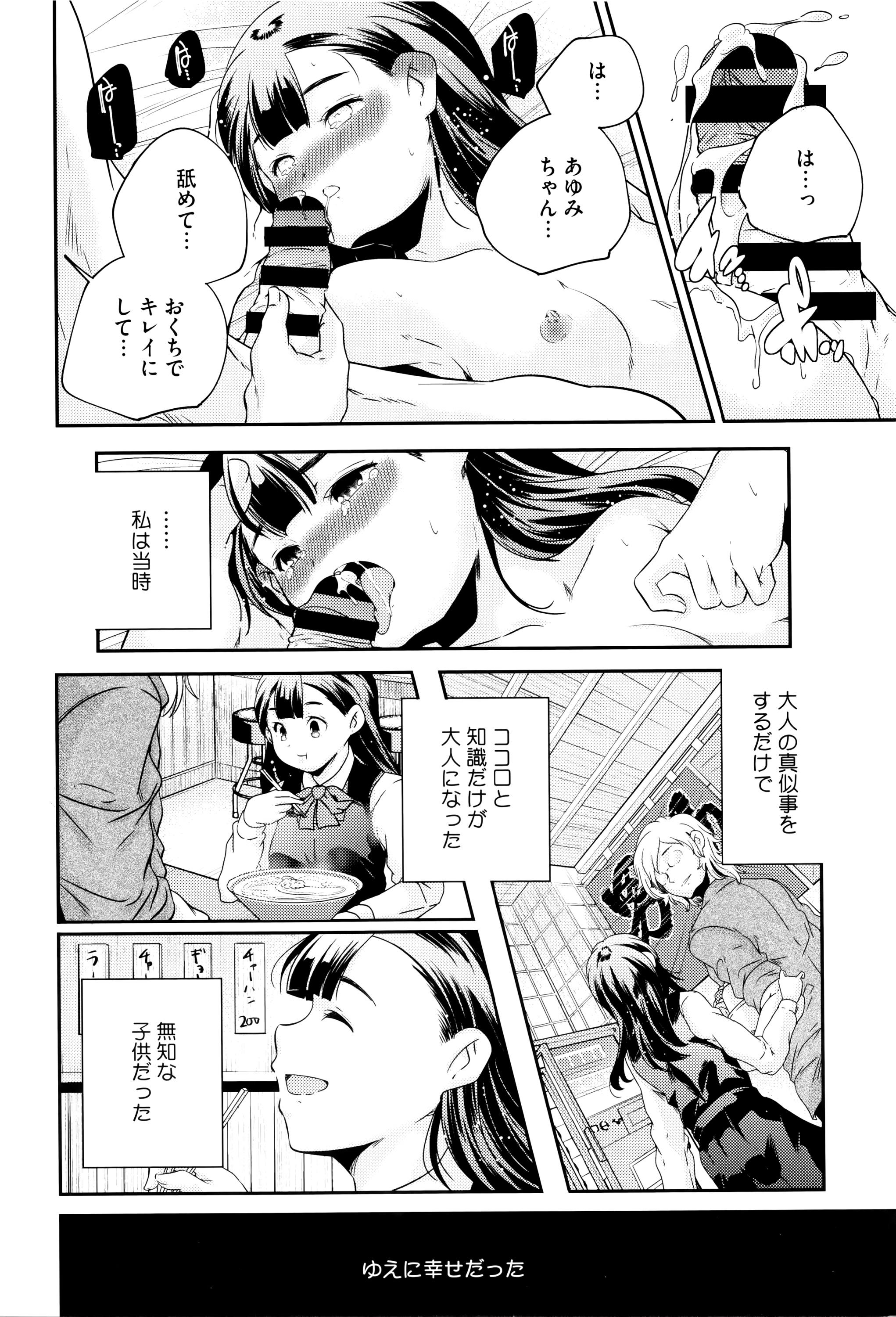 [山崎かずま] おとなのまねごと。+ 8P小冊子