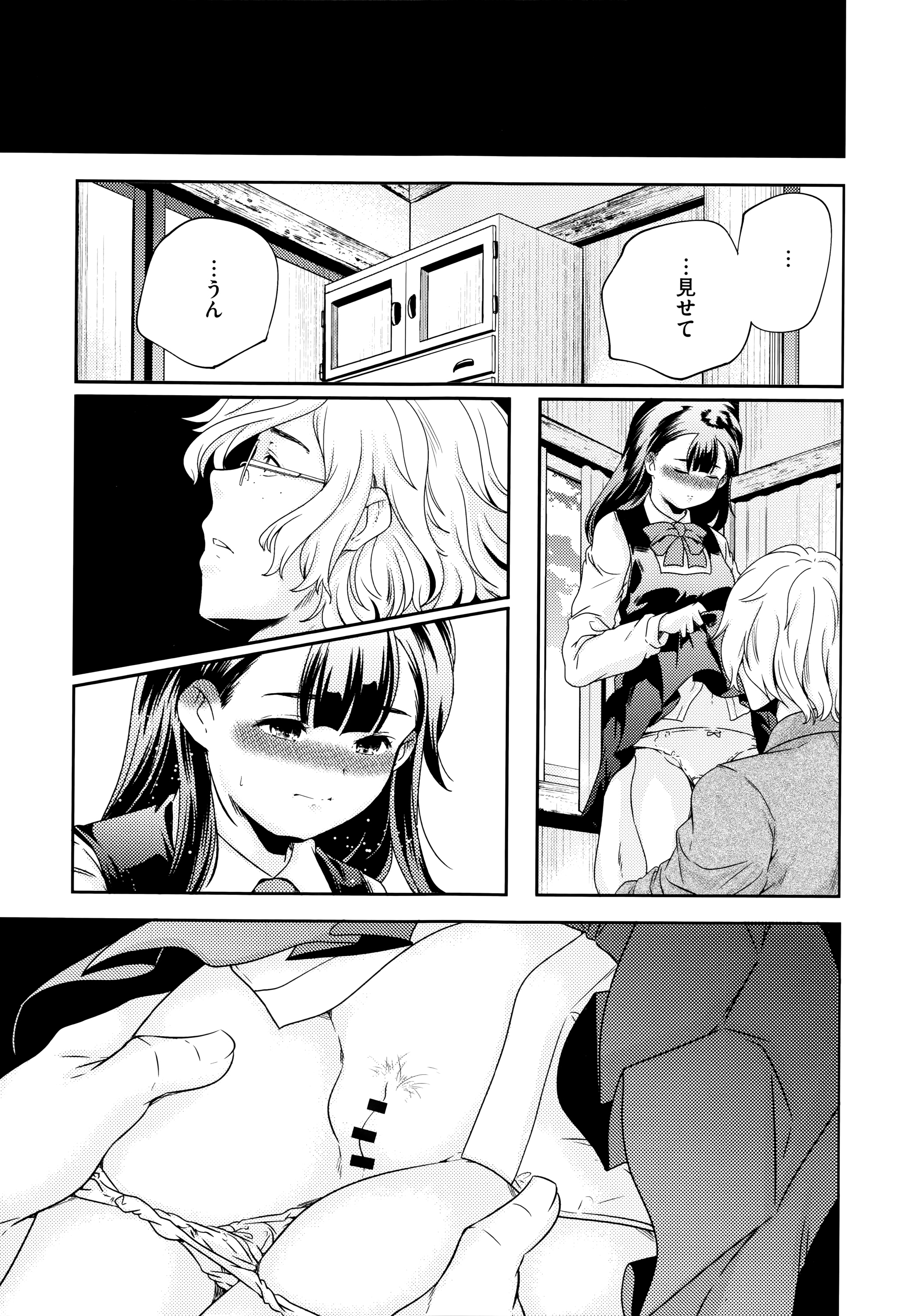 [山崎かずま] おとなのまねごと。+ 8P小冊子