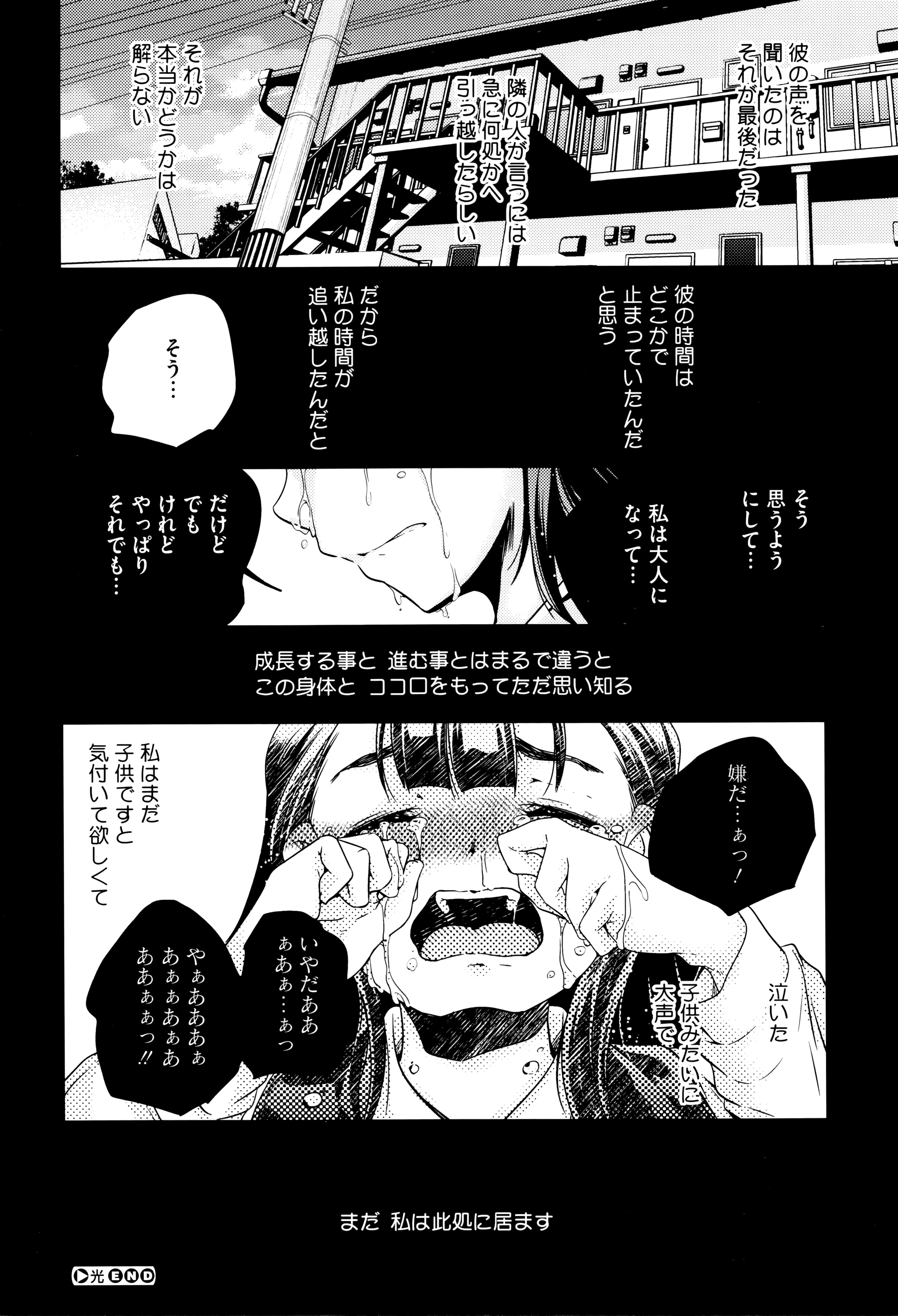 [山崎かずま] おとなのまねごと。+ 8P小冊子