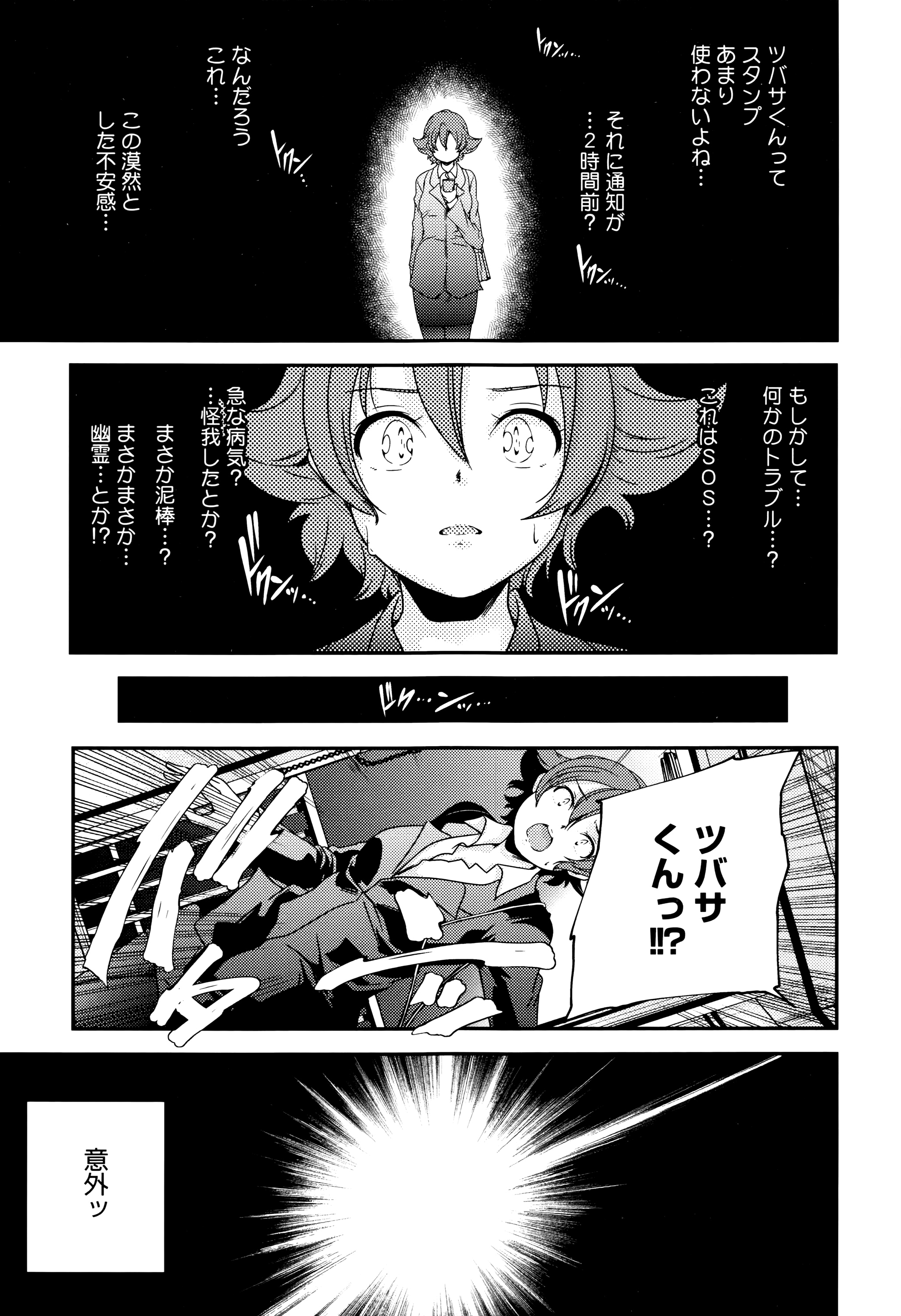 [山崎かずま] おとなのまねごと。+ 8P小冊子