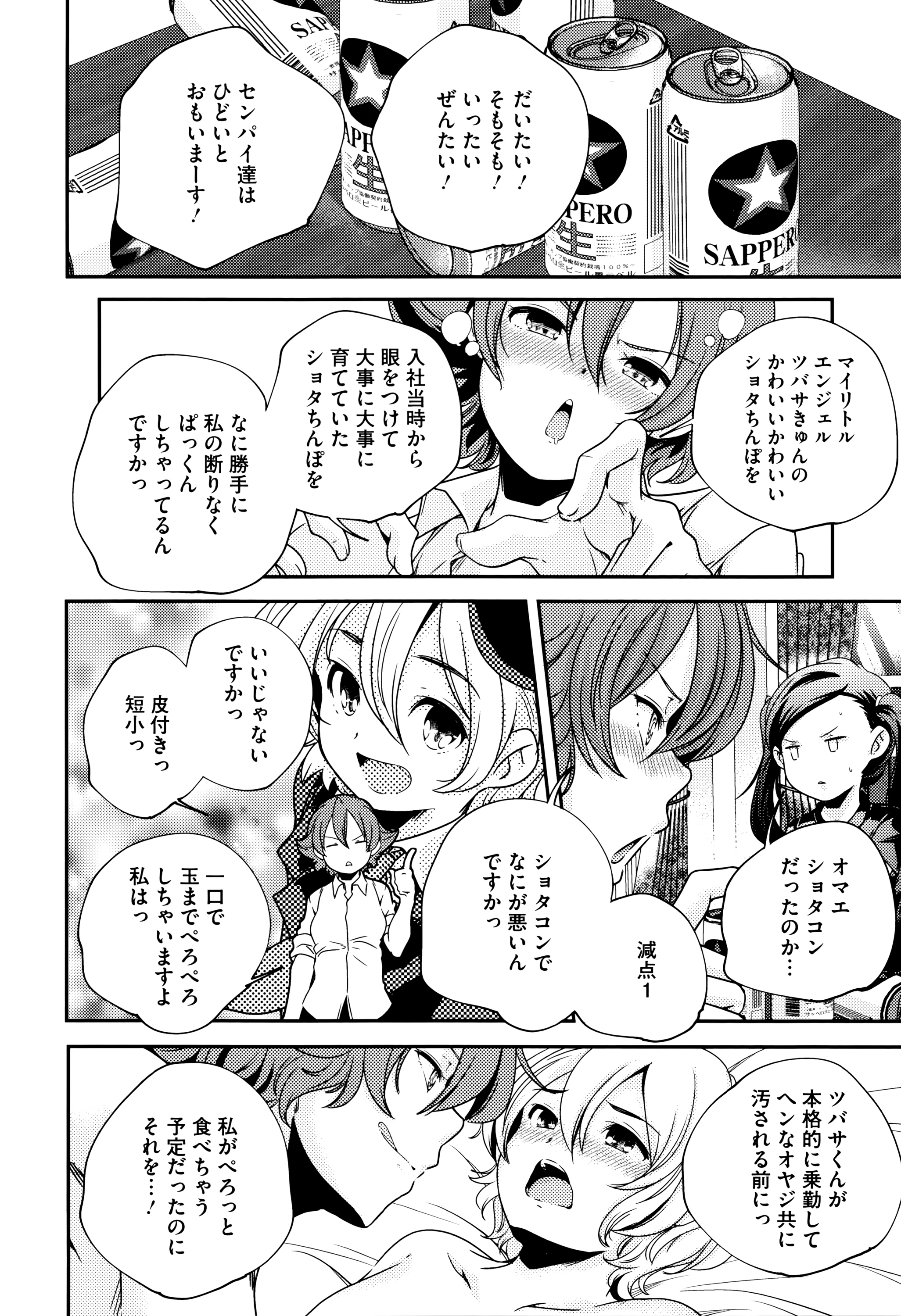 [山崎かずま] おとなのまねごと。+ 8P小冊子