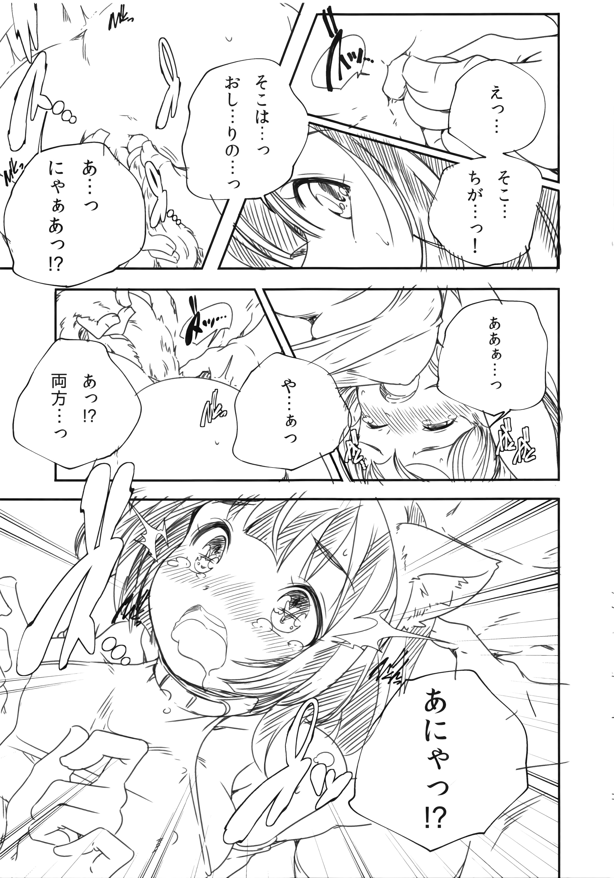 [山崎かずま] おとなのまねごと。+ 8P小冊子
