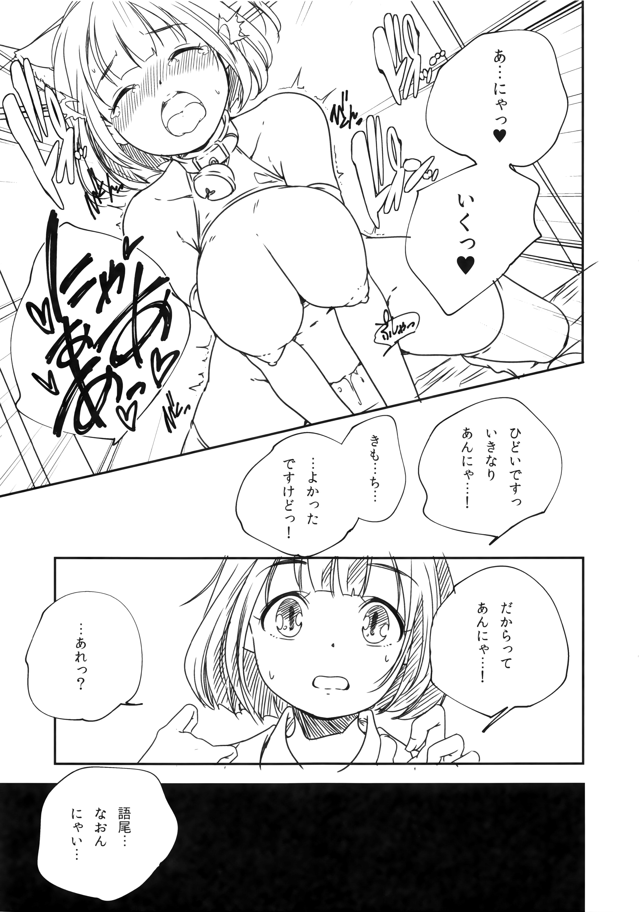 [山崎かずま] おとなのまねごと。+ 8P小冊子