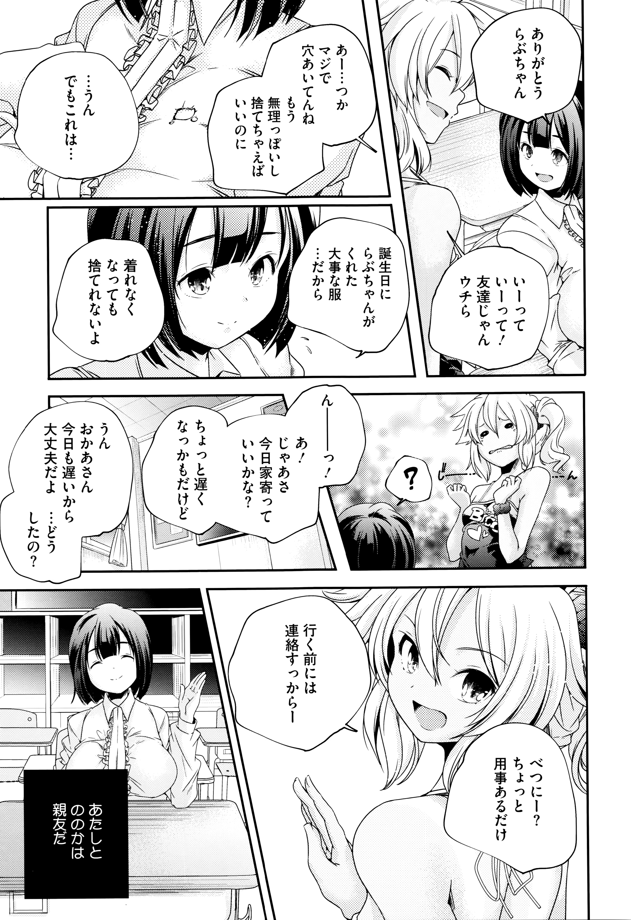 [山崎かずま] おとなのまねごと。+ 8P小冊子