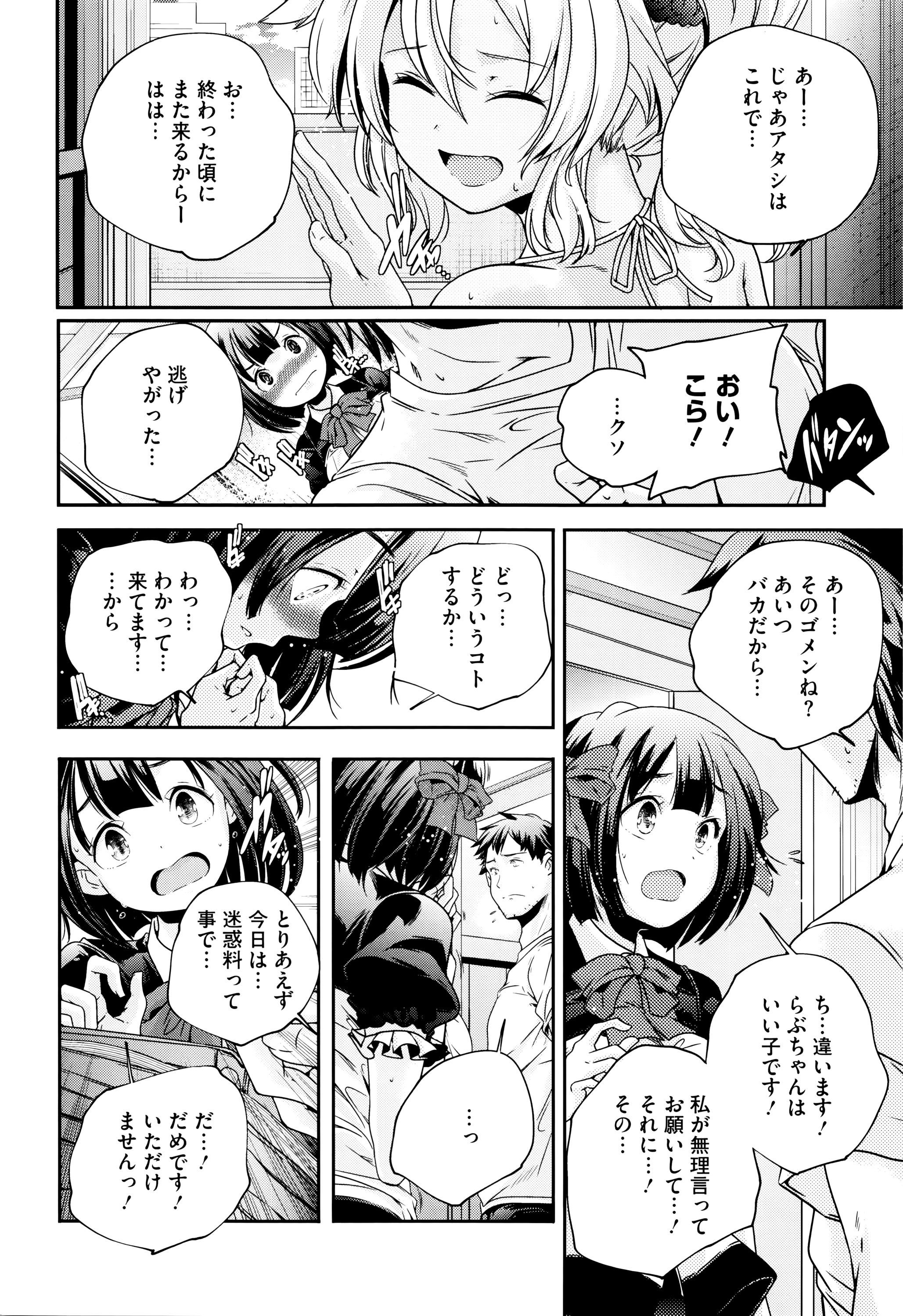 [山崎かずま] おとなのまねごと。+ 8P小冊子