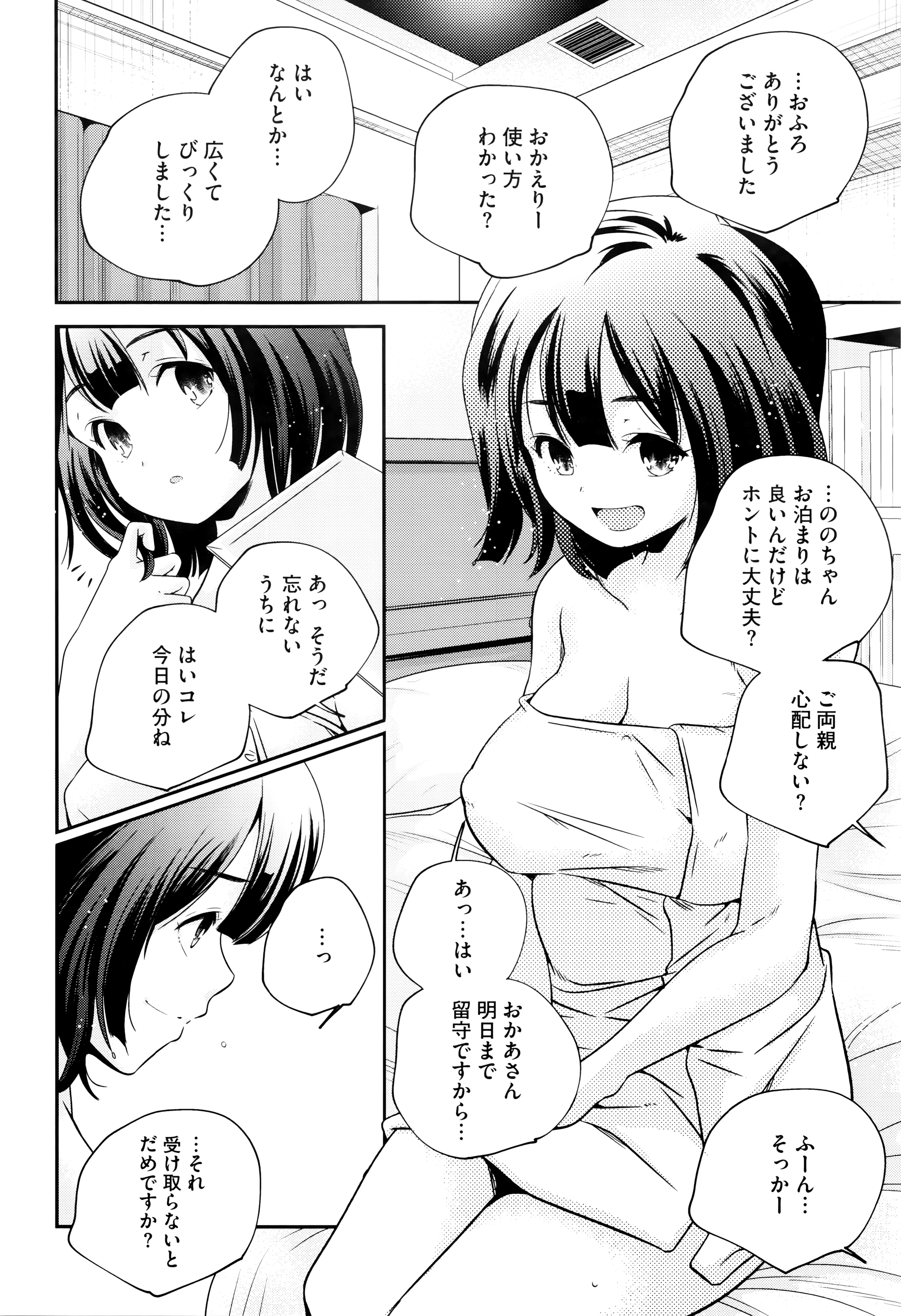 [山崎かずま] おとなのまねごと。+ 8P小冊子