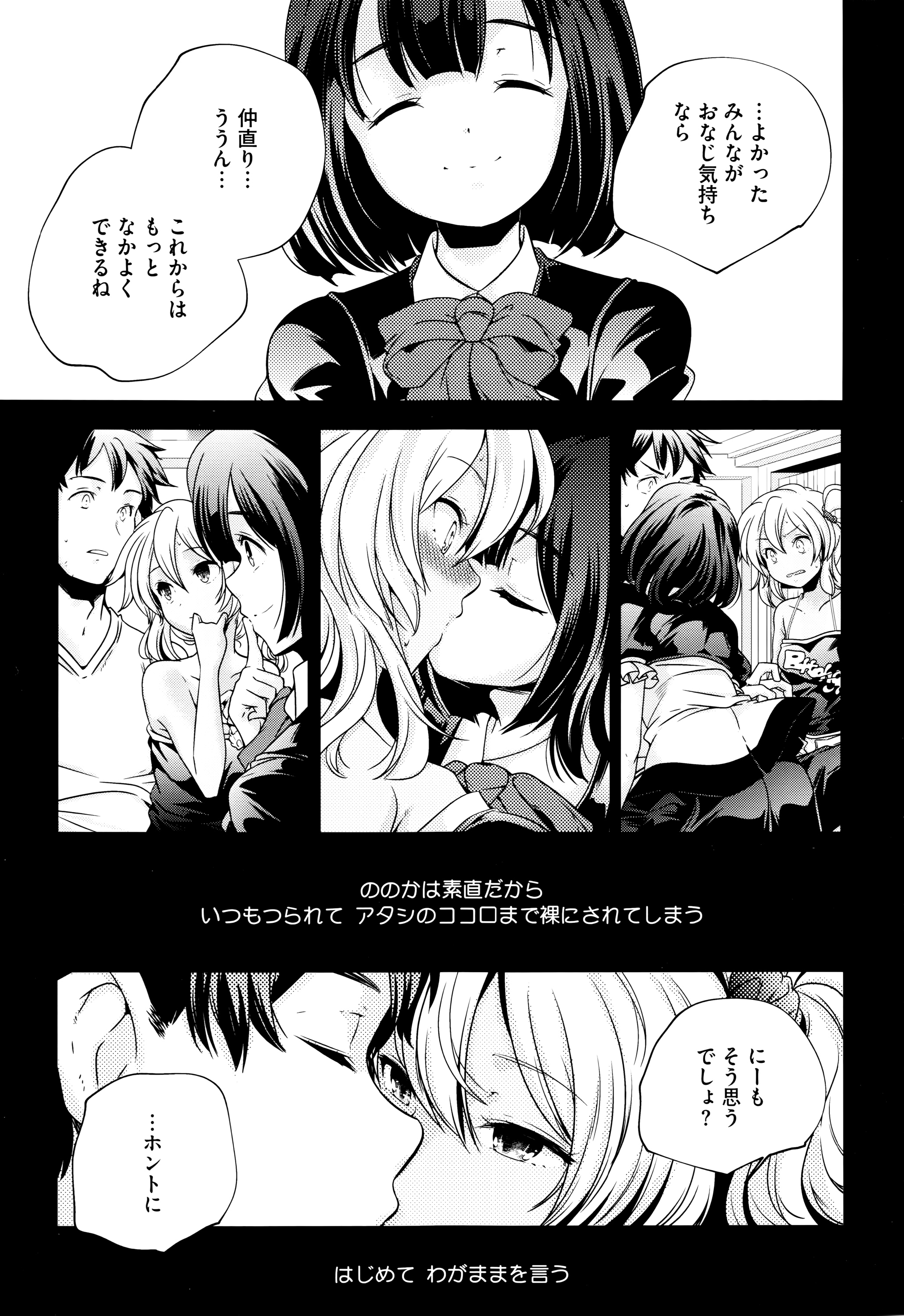 [山崎かずま] おとなのまねごと。+ 8P小冊子