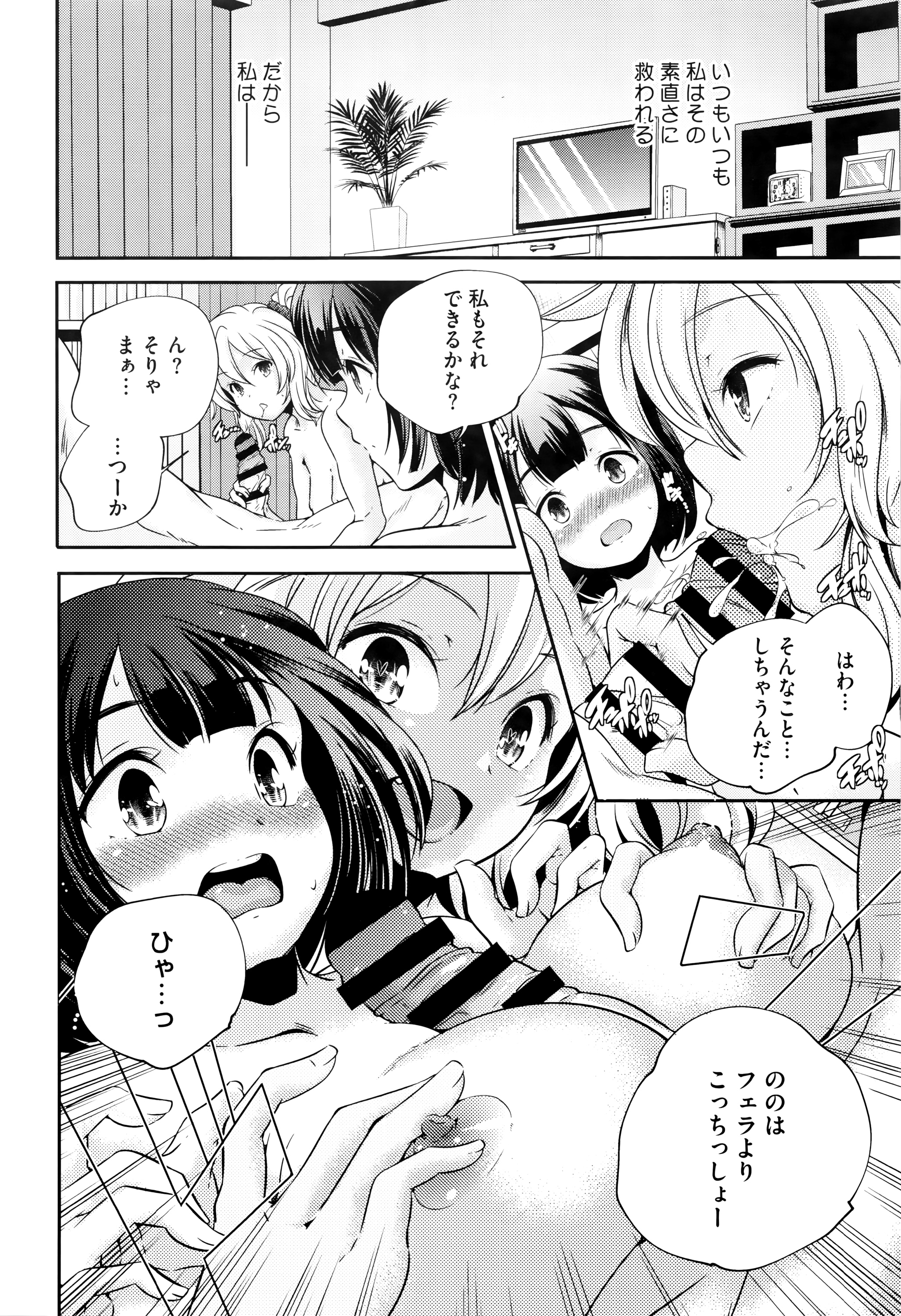 [山崎かずま] おとなのまねごと。+ 8P小冊子