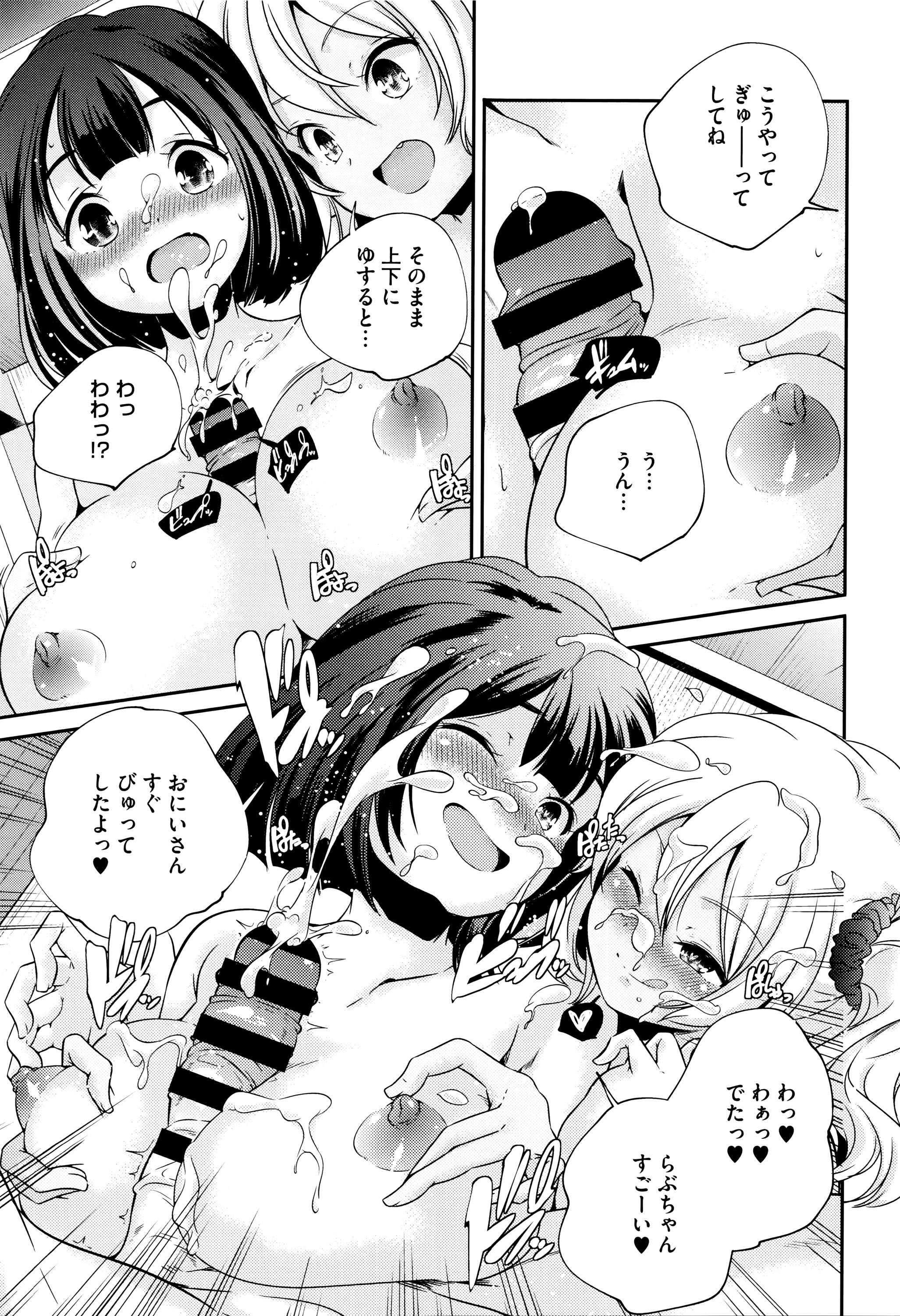 [山崎かずま] おとなのまねごと。+ 8P小冊子