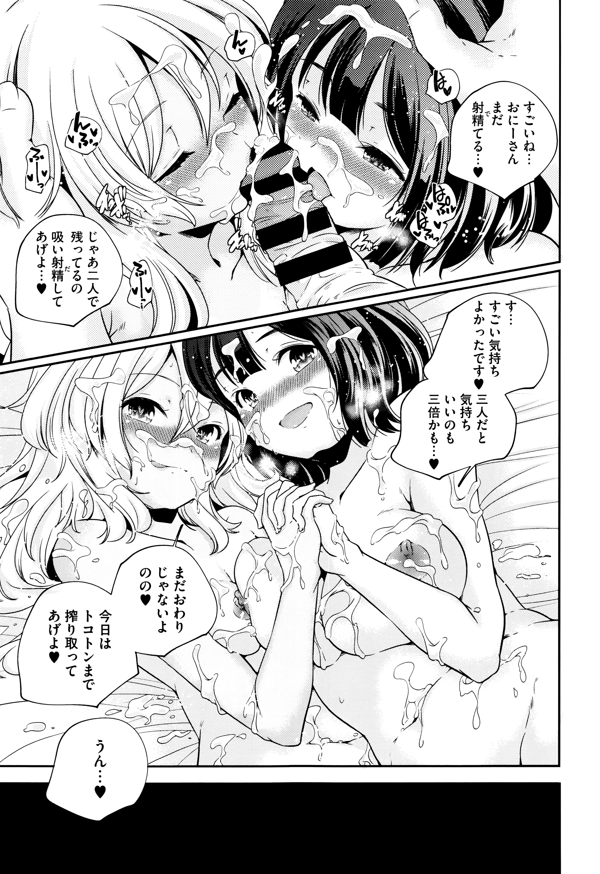 [山崎かずま] おとなのまねごと。+ 8P小冊子